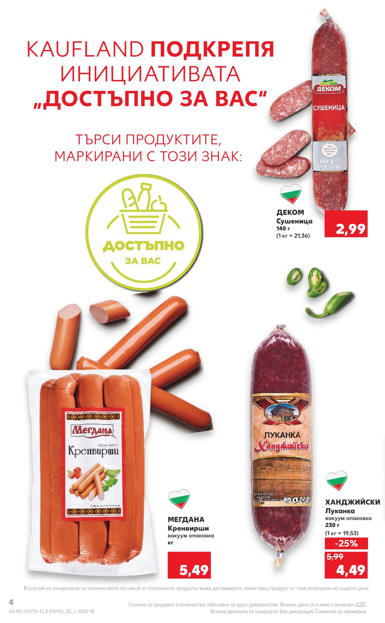 каталог Kaufland 03.09.2024 - 01.10.2024