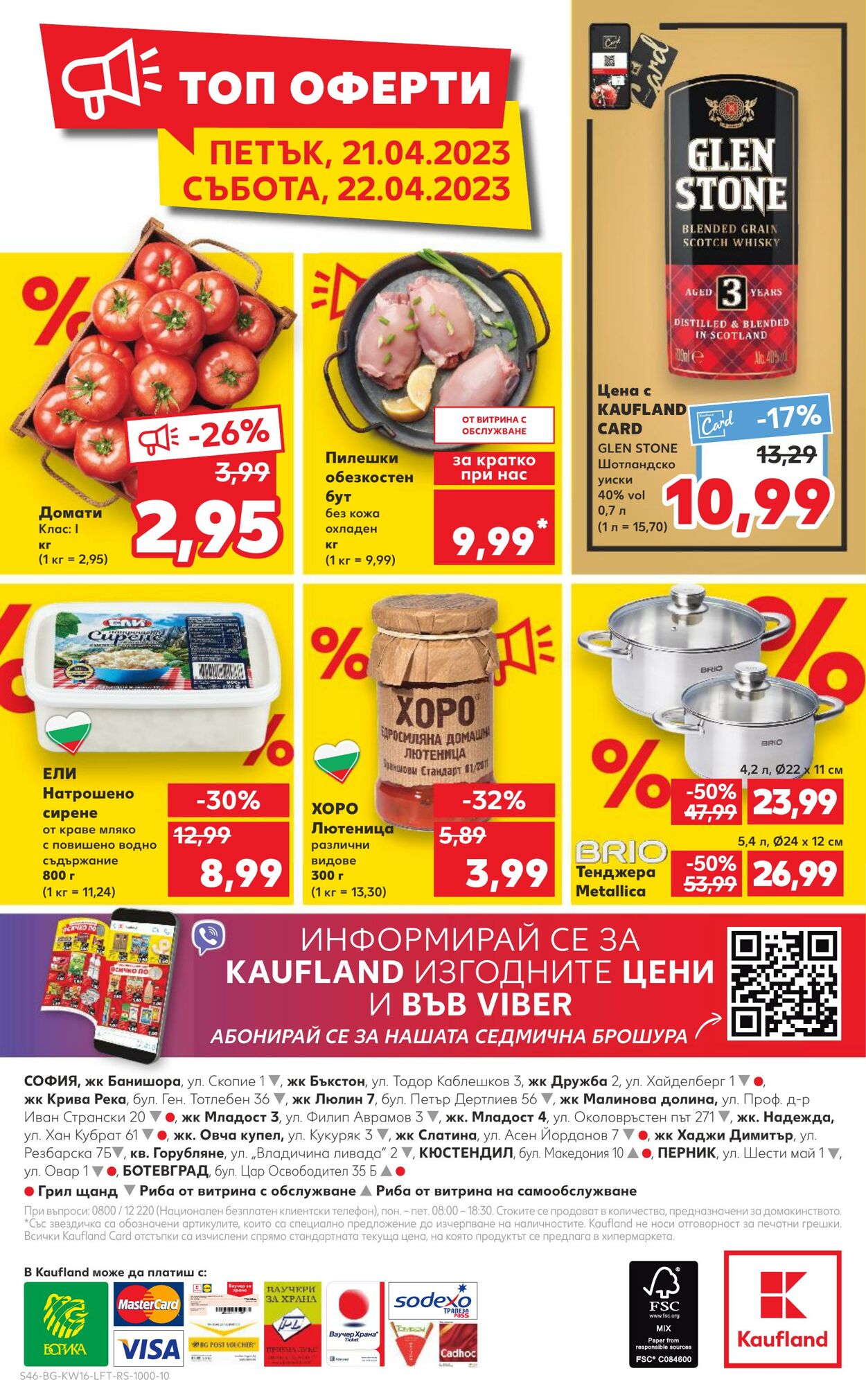 каталог Kaufland 17.04.2023 - 23.04.2023