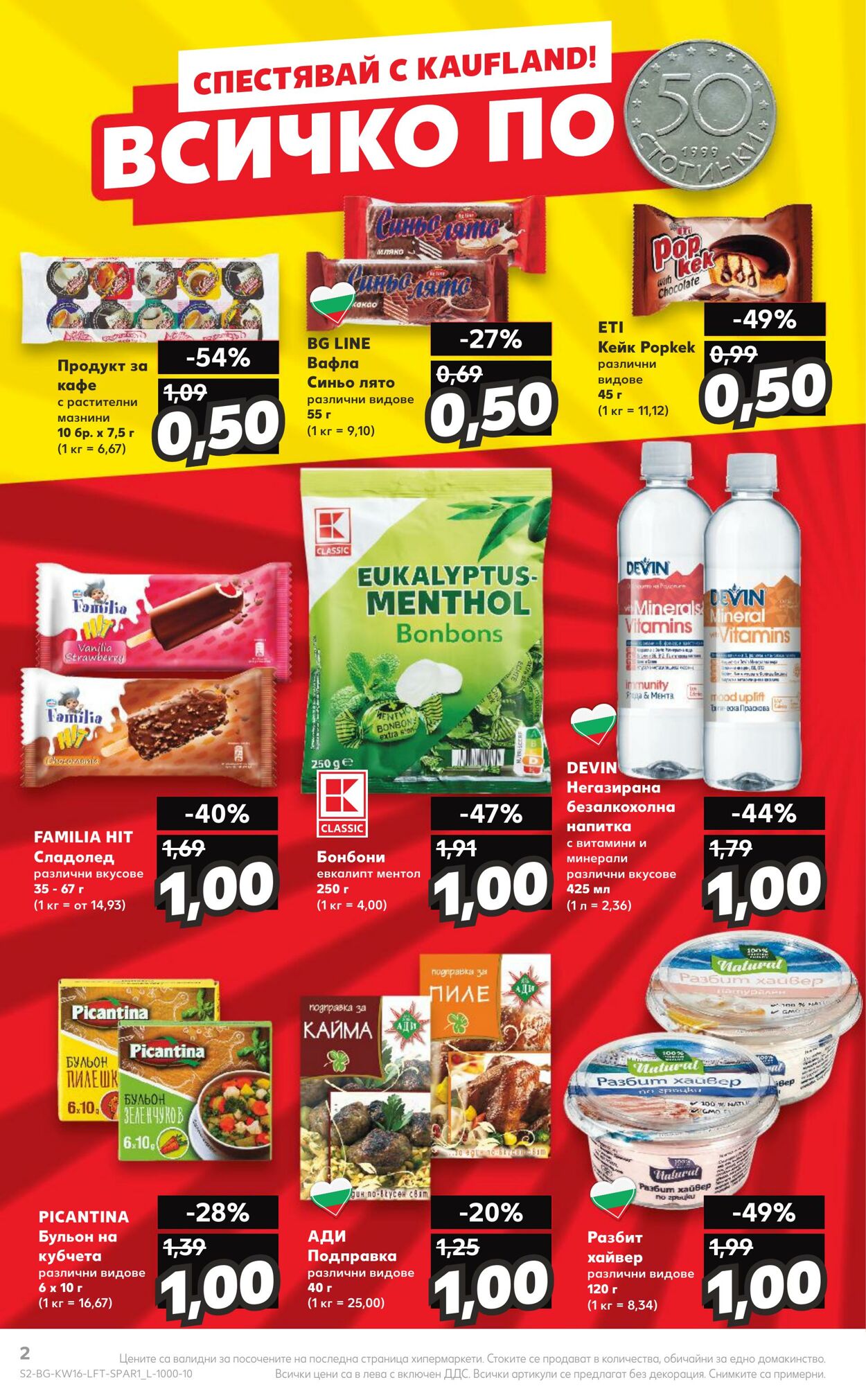 каталог Kaufland 17.04.2023 - 23.04.2023