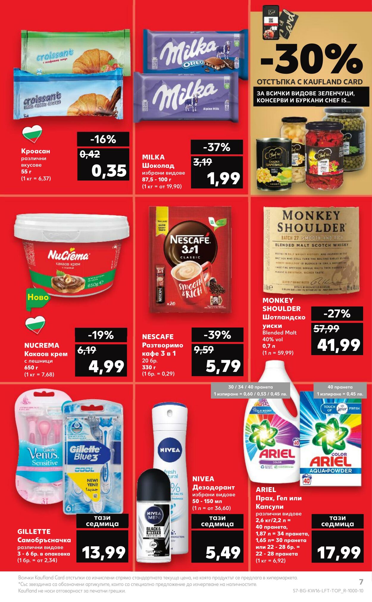 каталог Kaufland 17.04.2023 - 23.04.2023