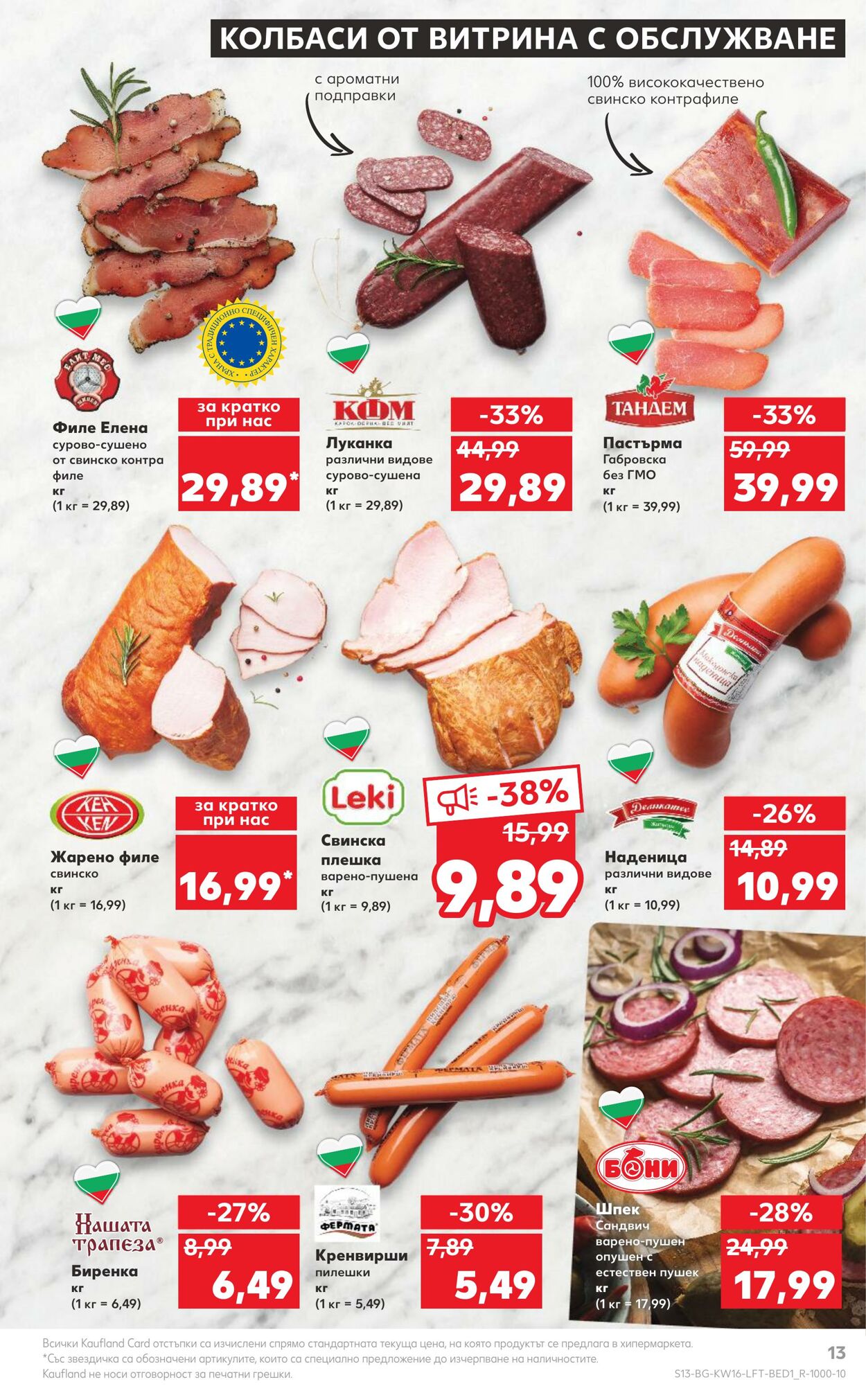 каталог Kaufland 17.04.2023 - 23.04.2023