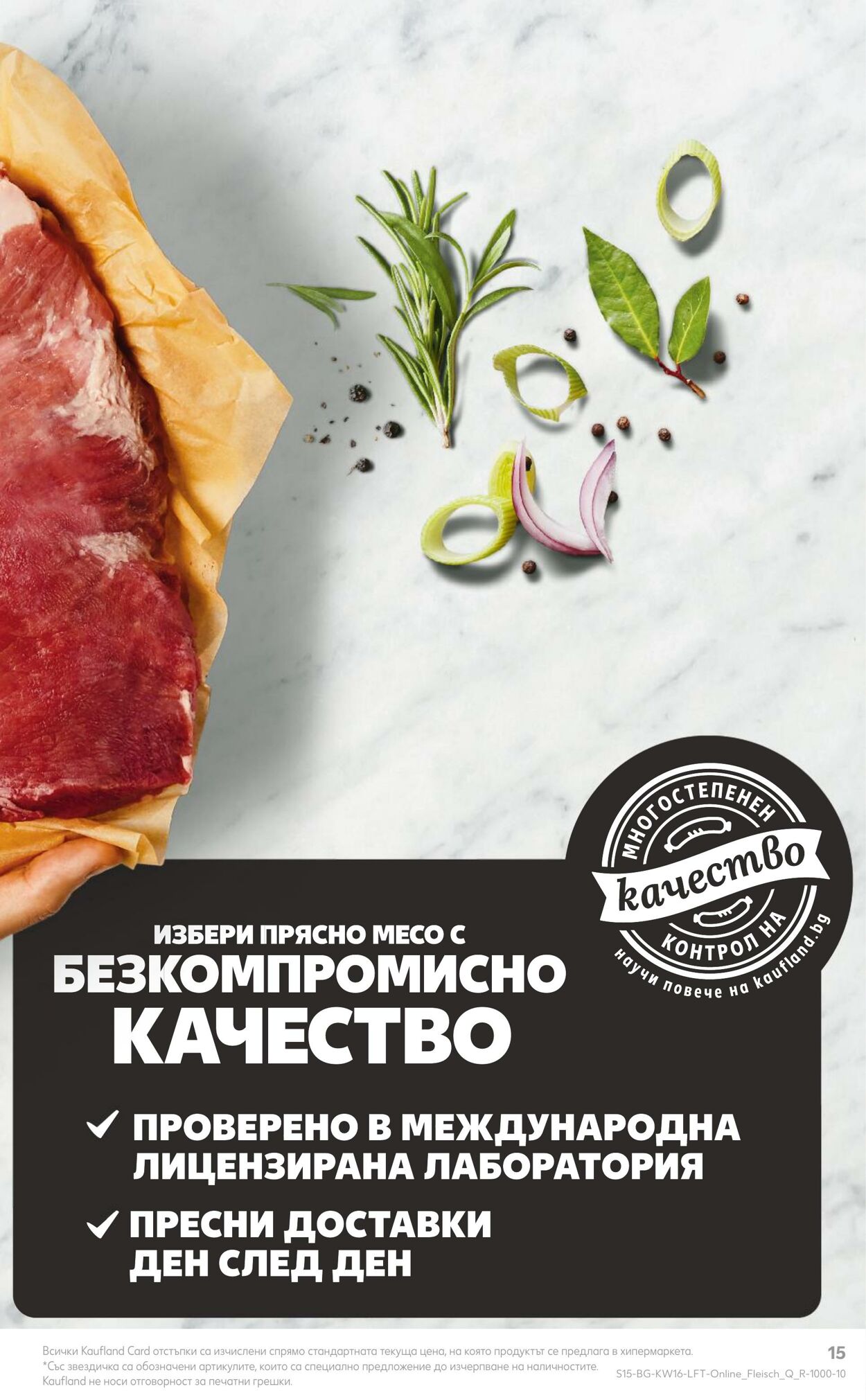 каталог Kaufland 17.04.2023 - 23.04.2023