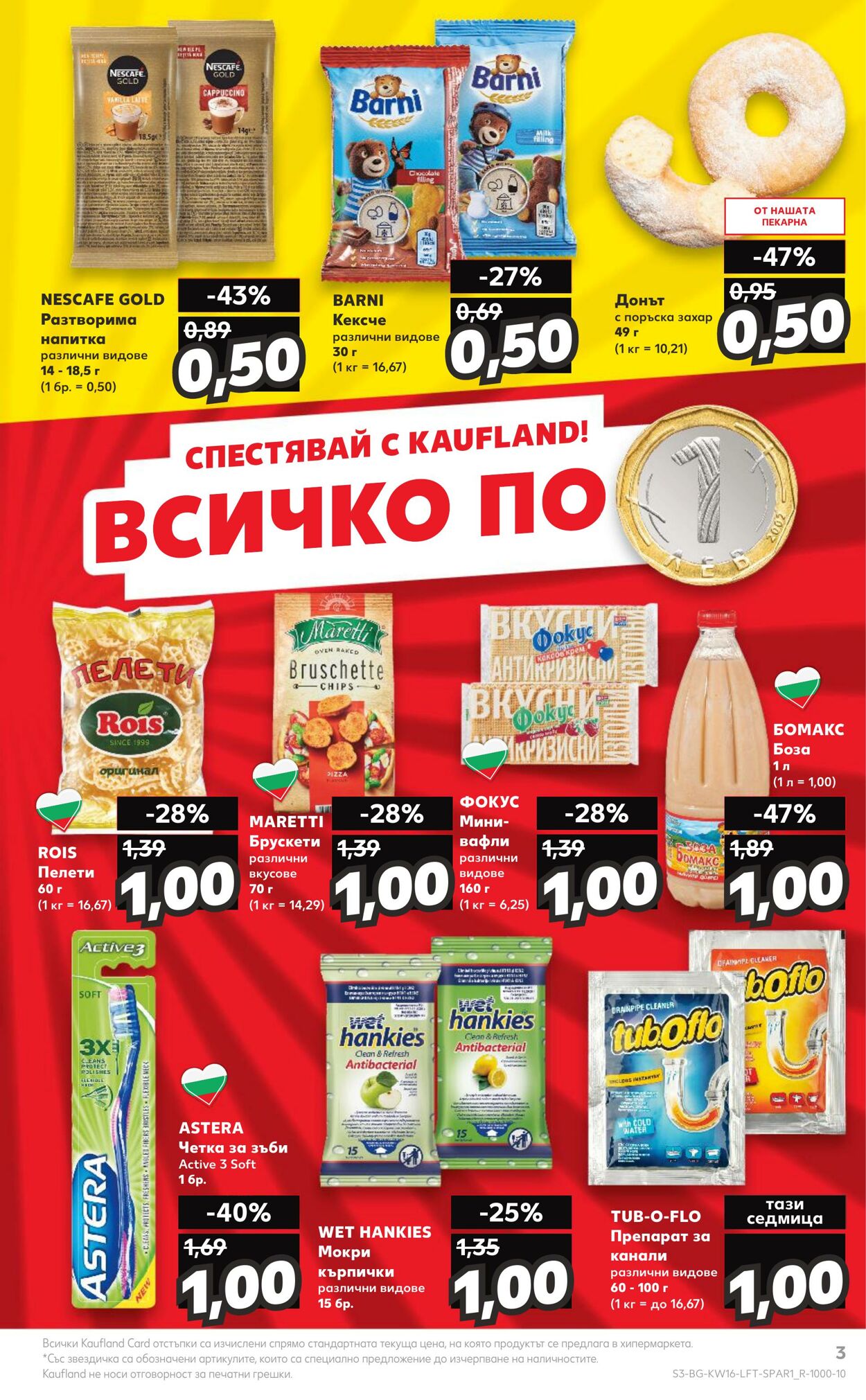 каталог Kaufland 17.04.2023 - 23.04.2023