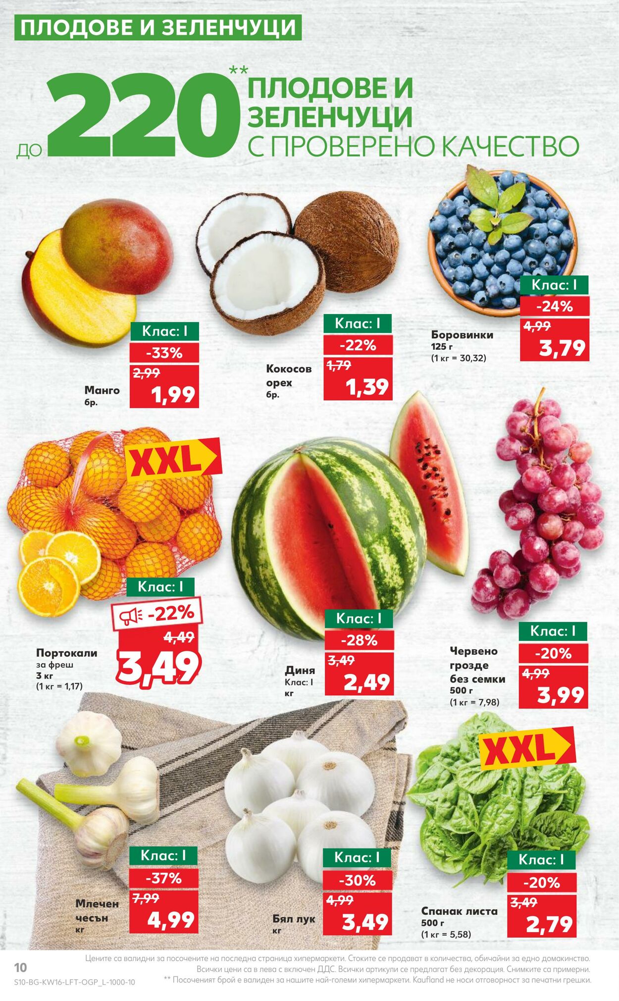 каталог Kaufland 17.04.2023 - 23.04.2023