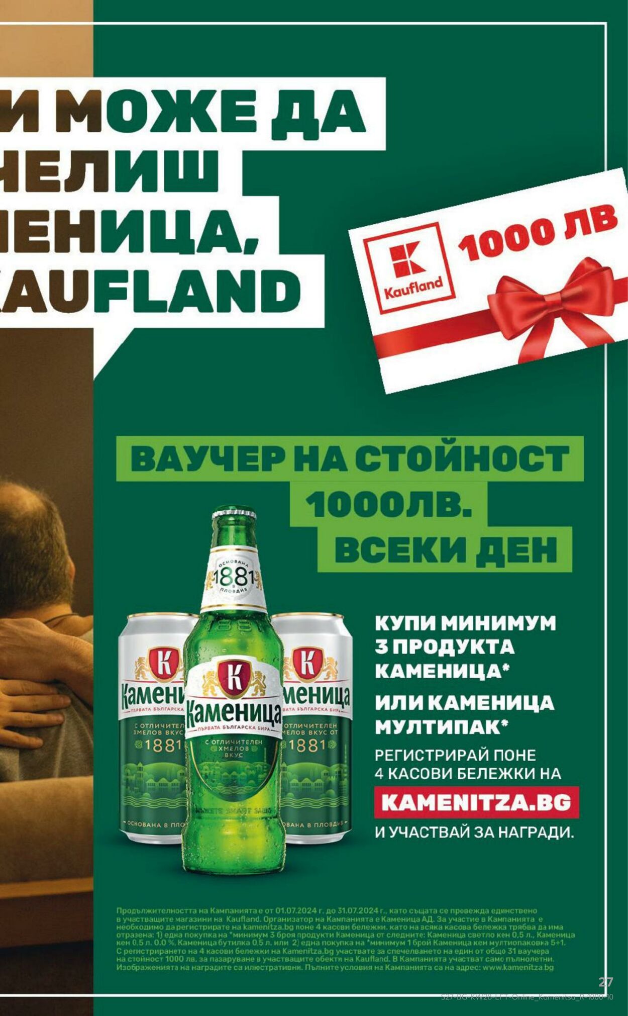 каталог Kaufland 08.07.2024 - 14.07.2024