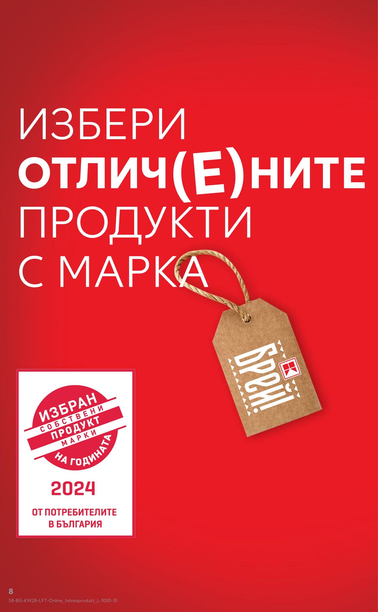 каталог Kaufland 08.07.2024 - 14.07.2024