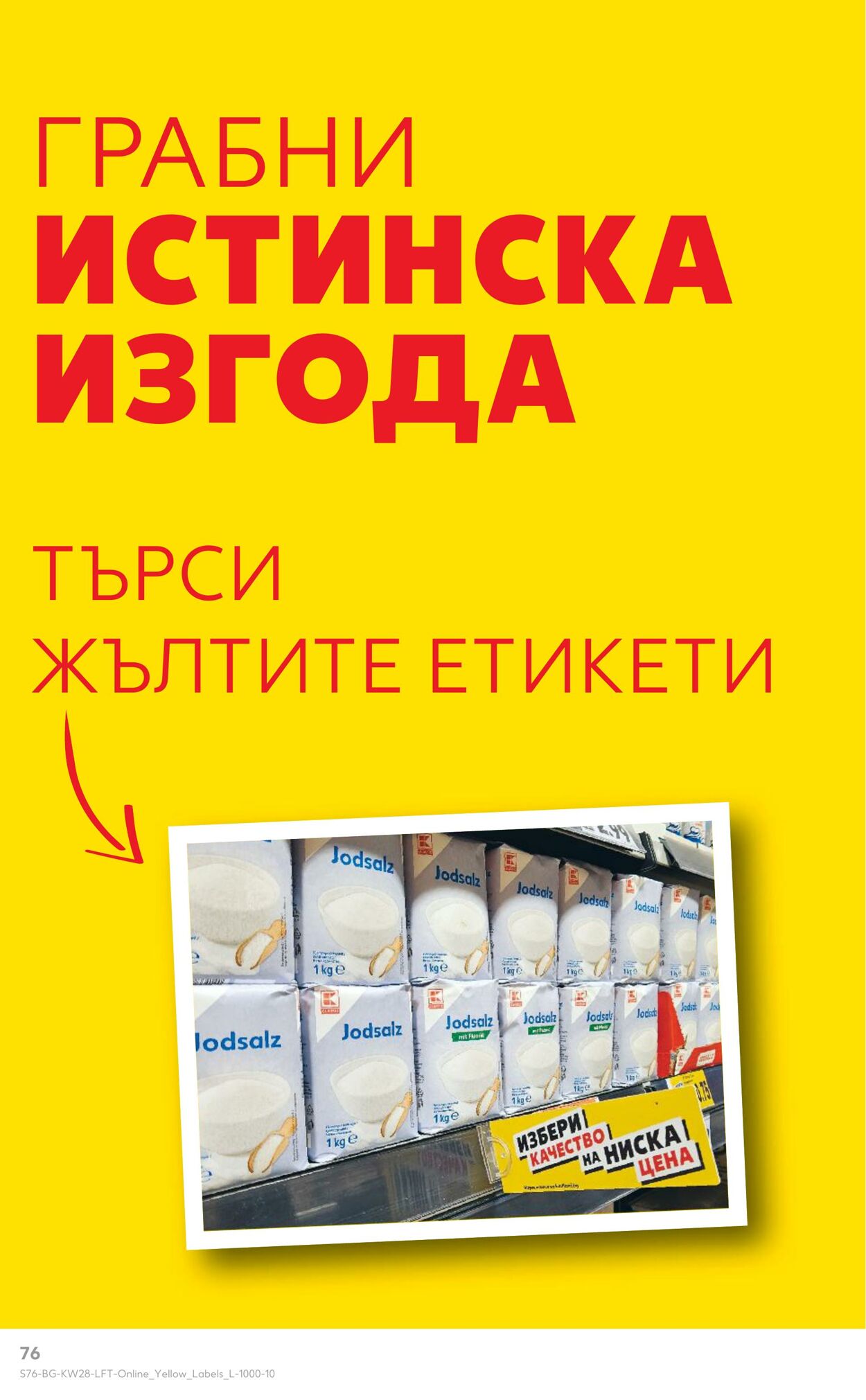 каталог Kaufland 08.07.2024 - 14.07.2024