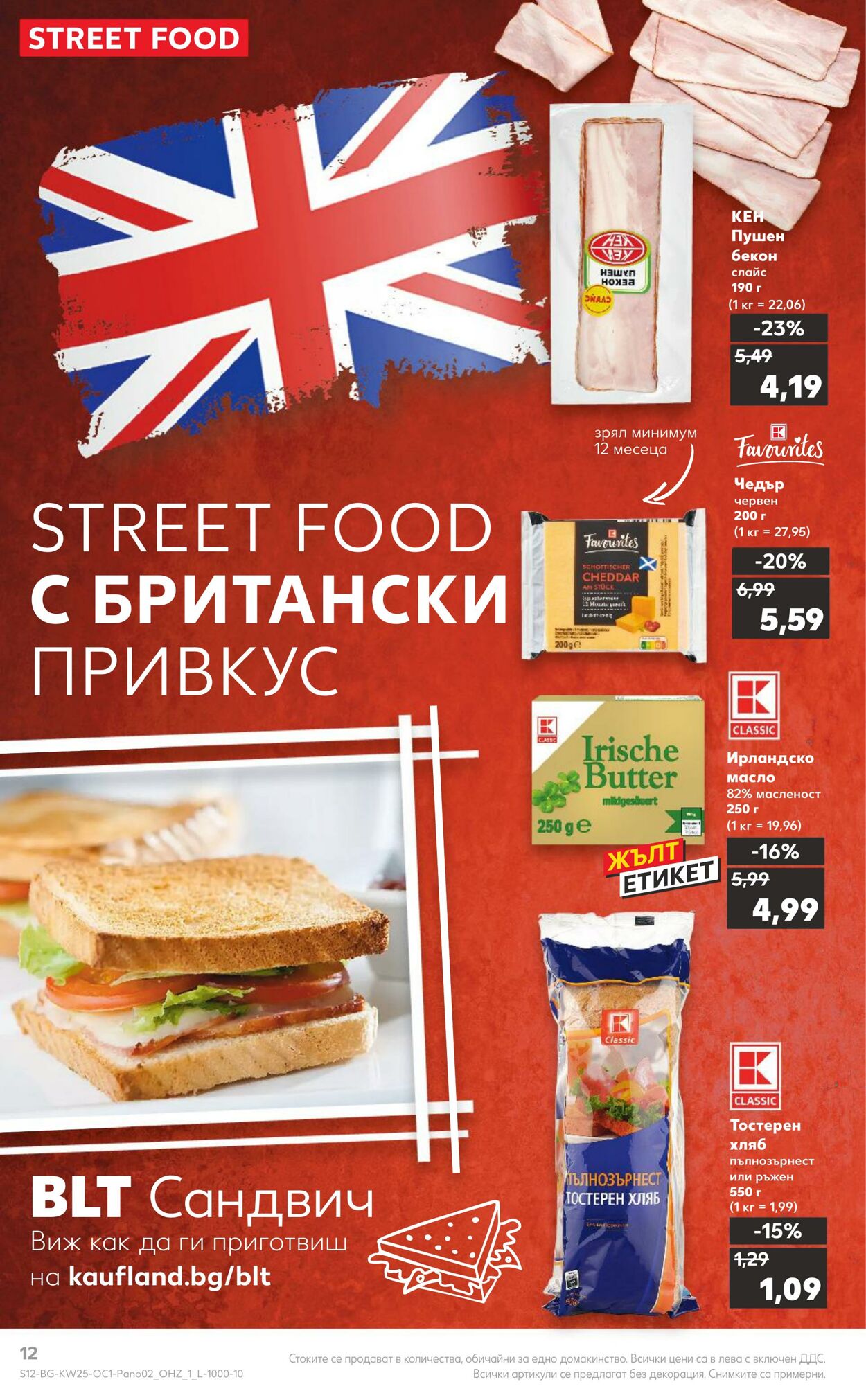 каталог Kaufland 17.06.2024 - 30.06.2024