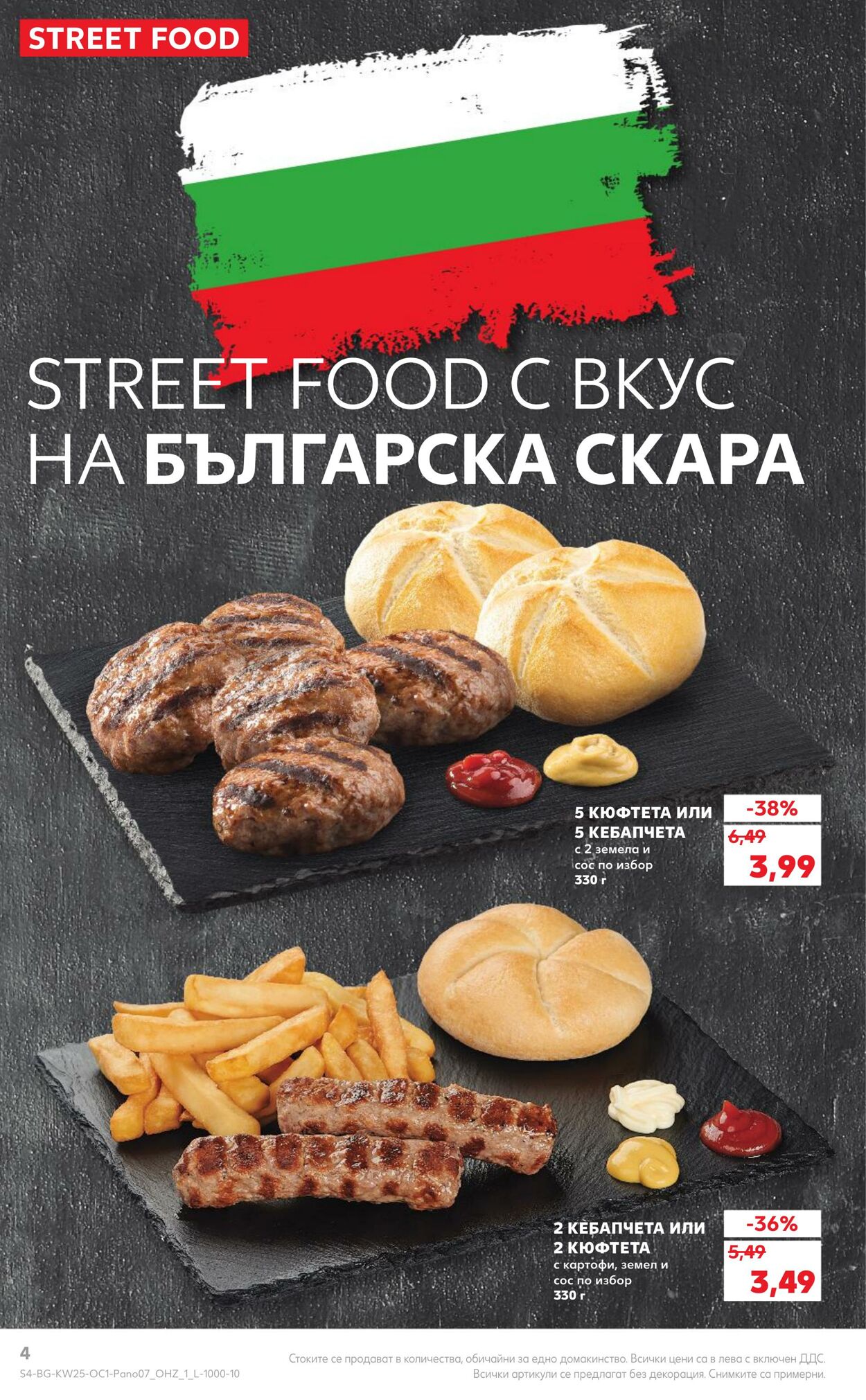 каталог Kaufland 17.06.2024 - 30.06.2024