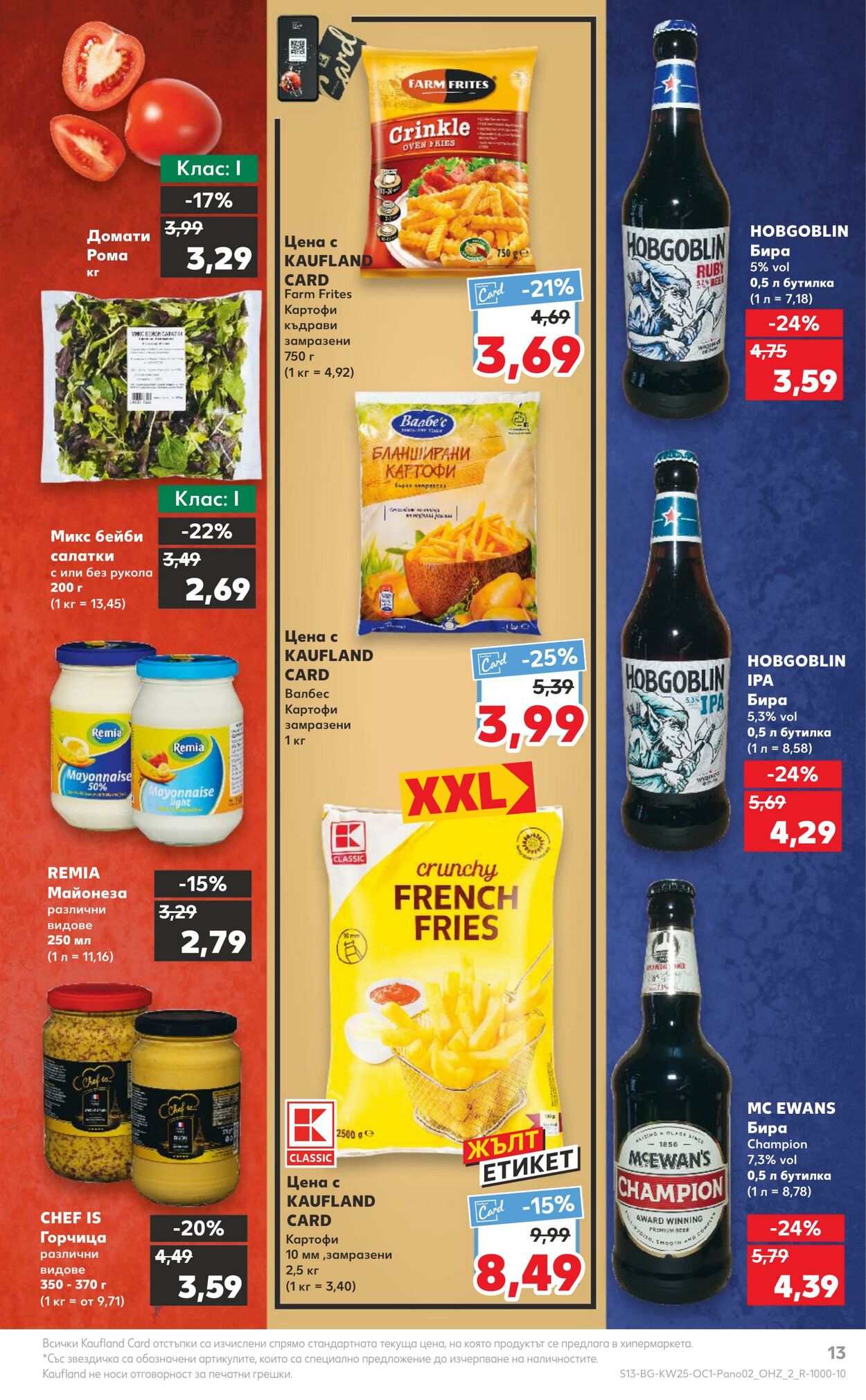 каталог Kaufland 17.06.2024 - 30.06.2024