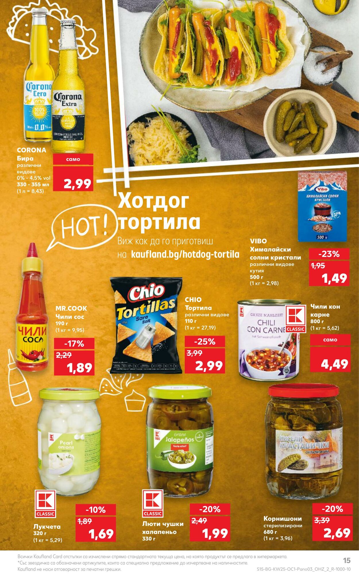 каталог Kaufland 17.06.2024 - 30.06.2024