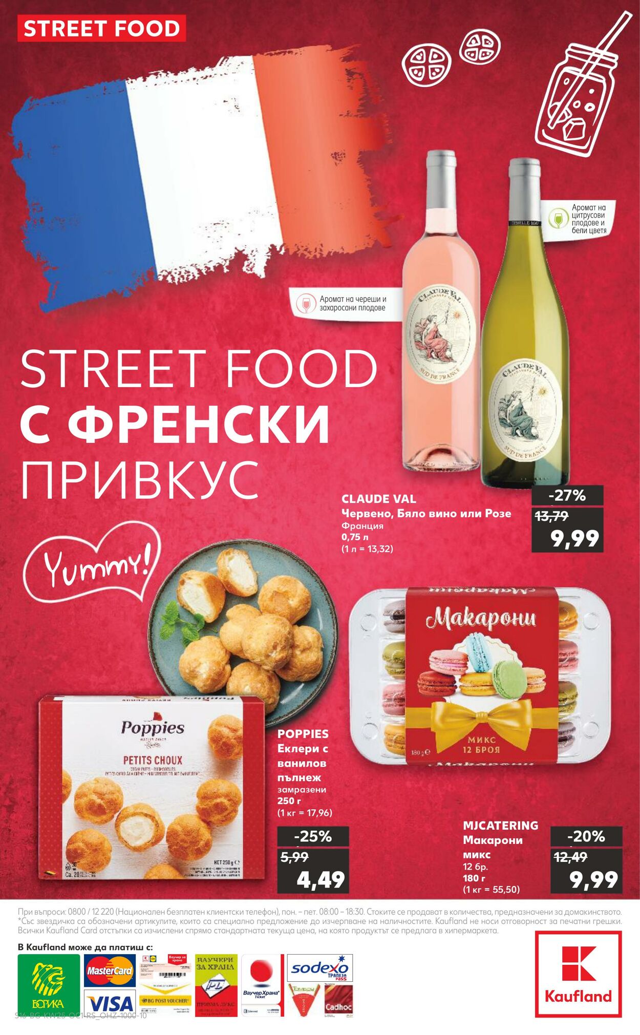 каталог Kaufland 17.06.2024 - 30.06.2024