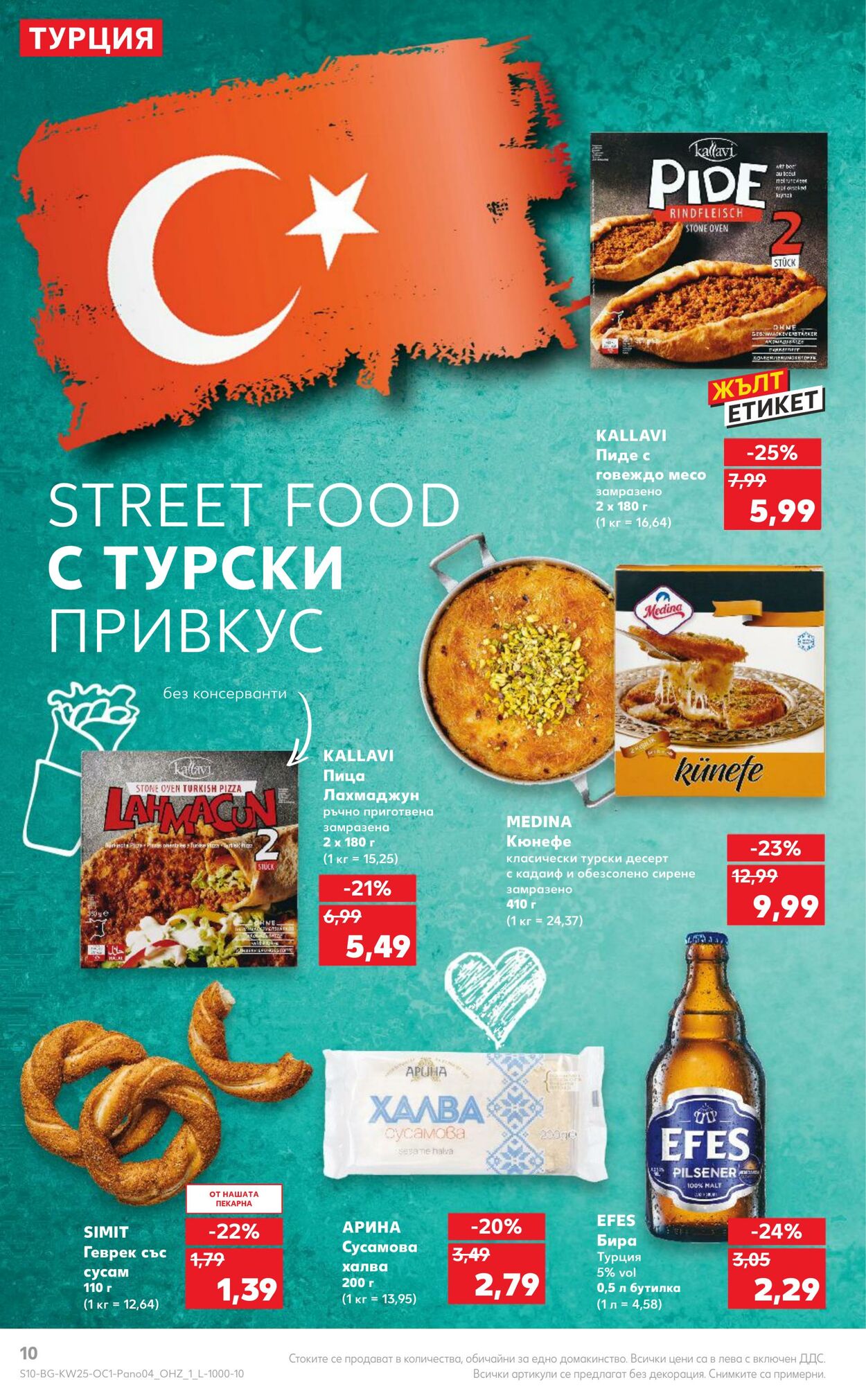 каталог Kaufland 17.06.2024 - 30.06.2024