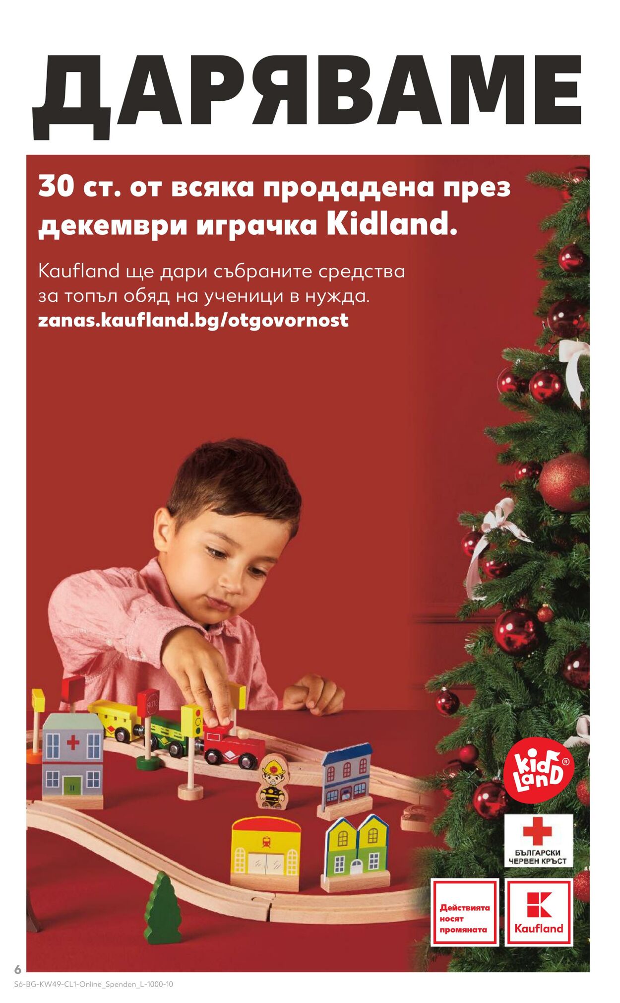 каталог Kaufland 04.12.2023 - 24.12.2023