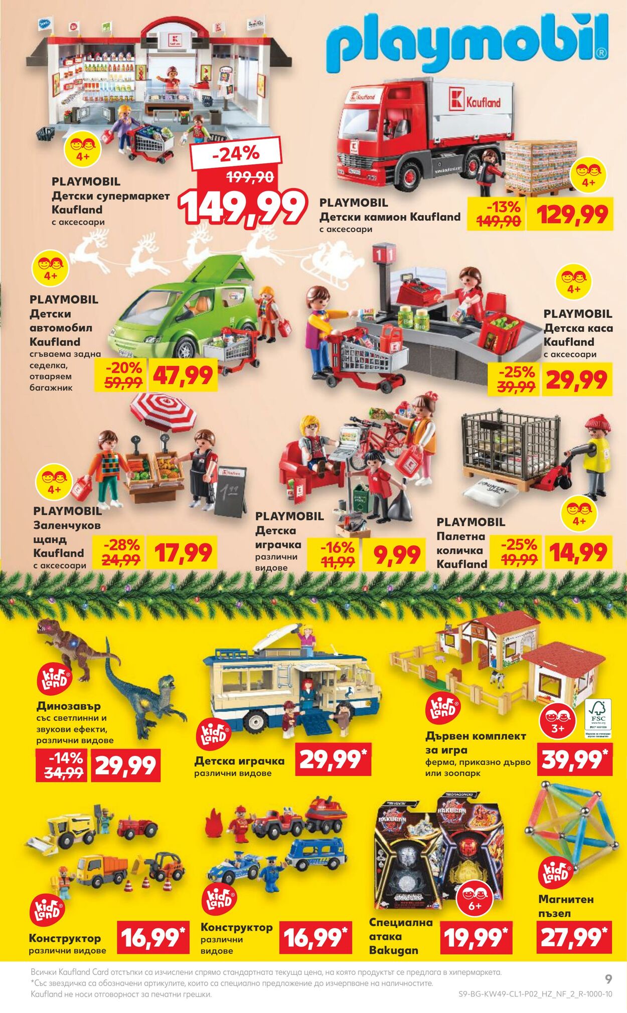 каталог Kaufland 04.12.2023 - 24.12.2023