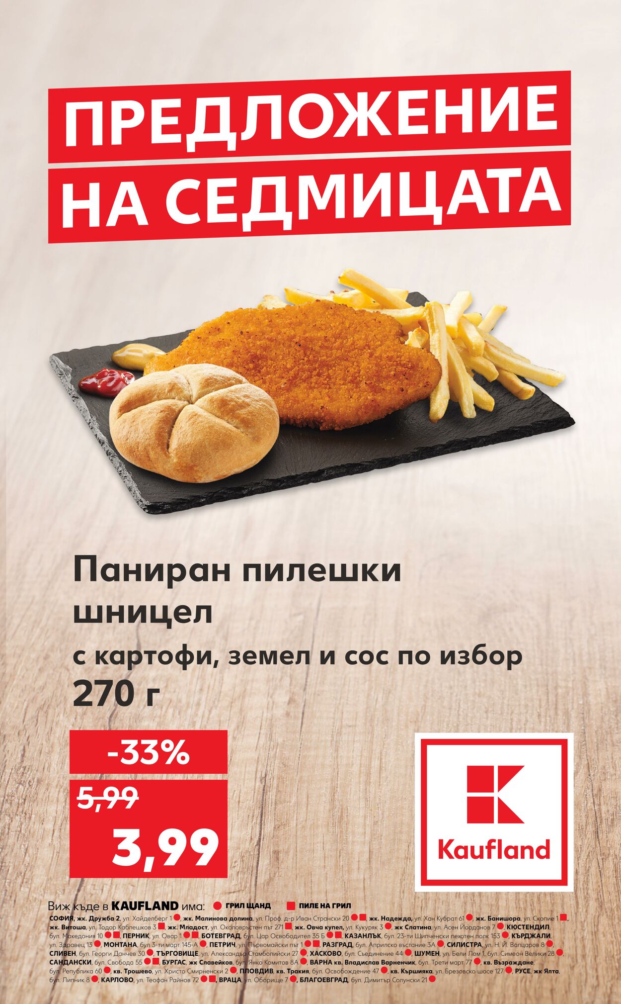 каталог Kaufland 17.06.2024 - 30.06.2024