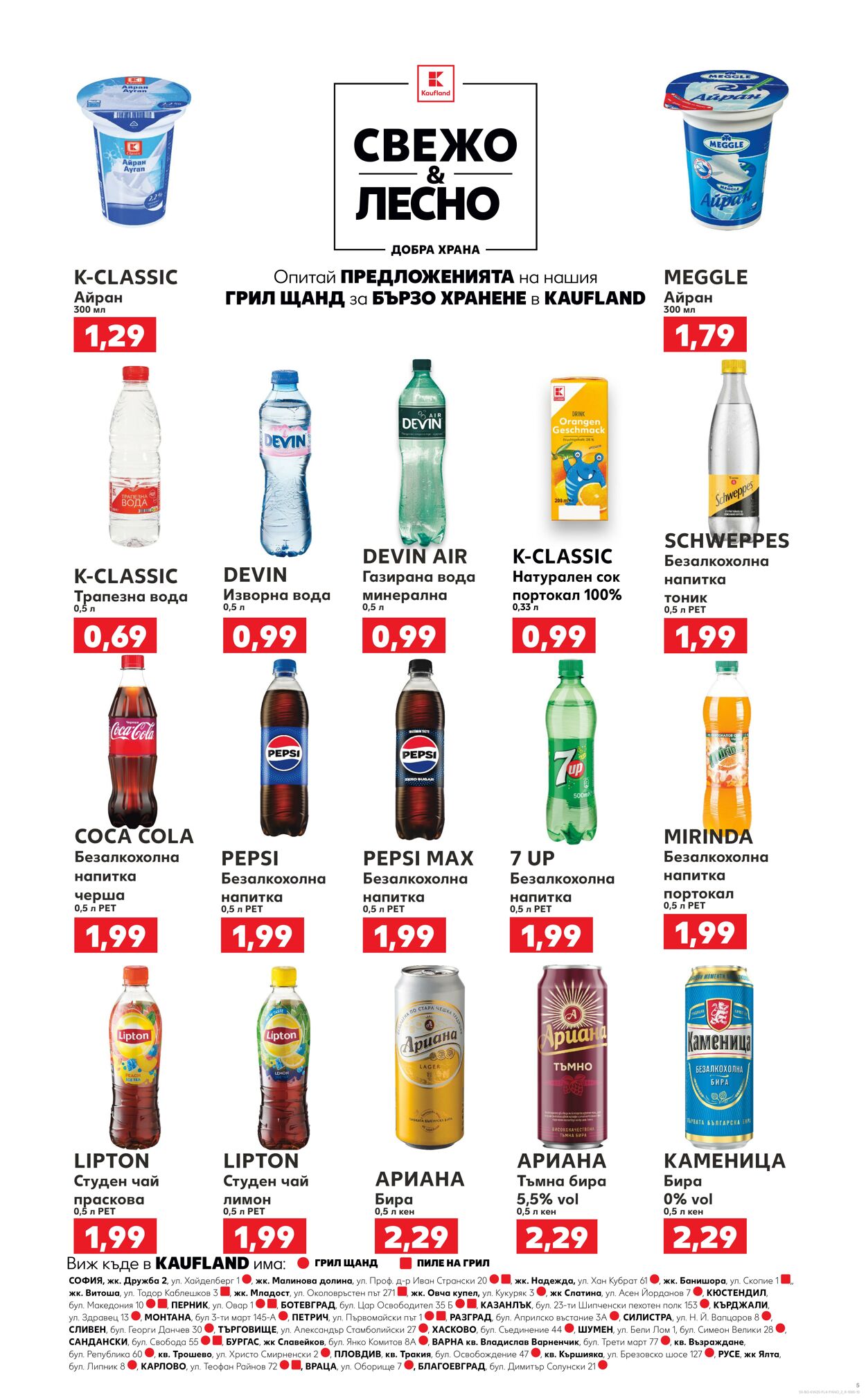 каталог Kaufland 17.06.2024 - 30.06.2024