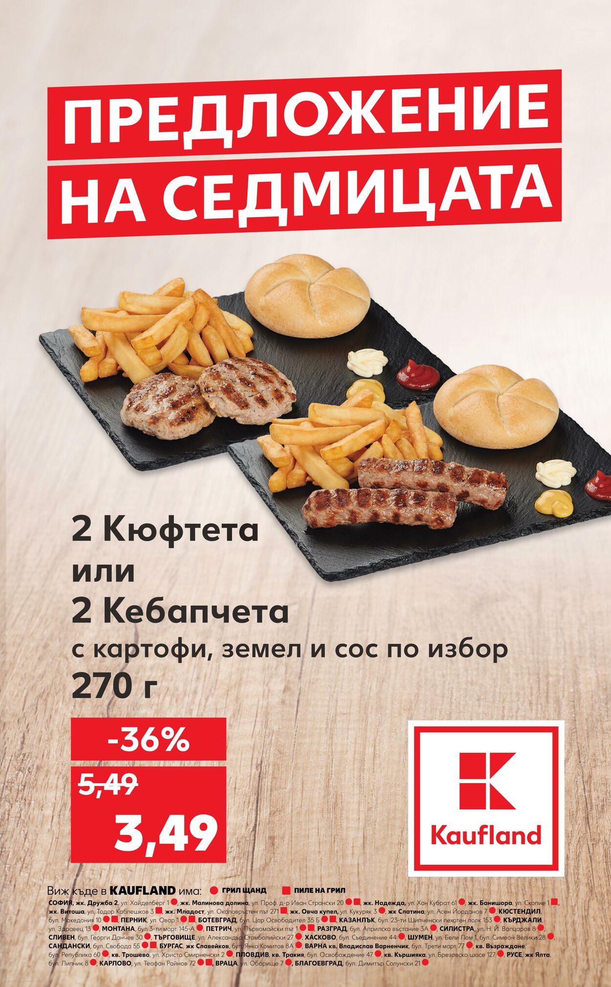 каталог Kaufland 17.06.2024 - 30.06.2024