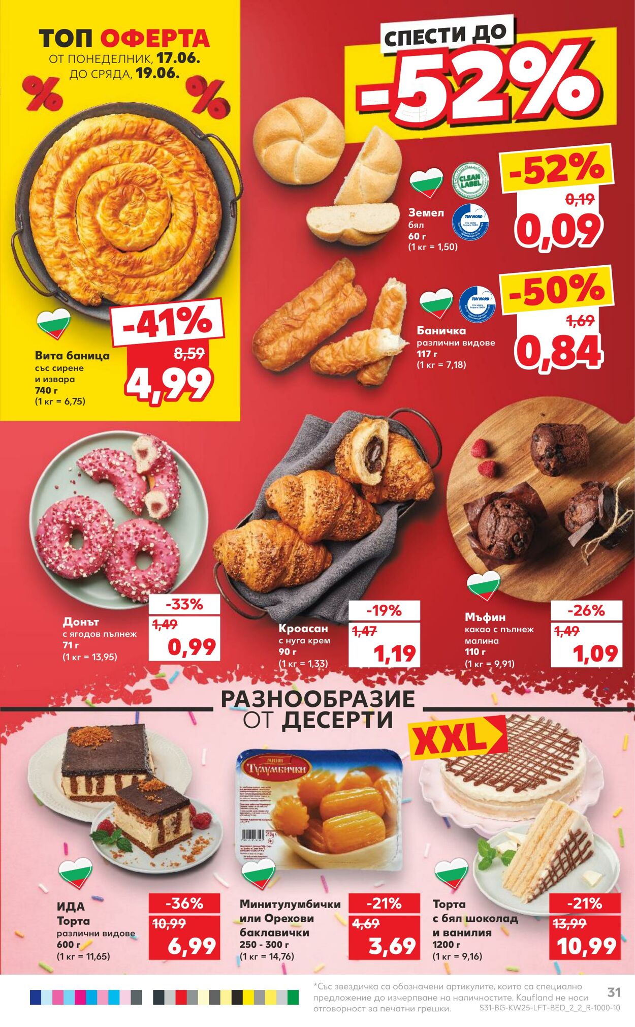 каталог Kaufland 17.06.2024 - 23.06.2024