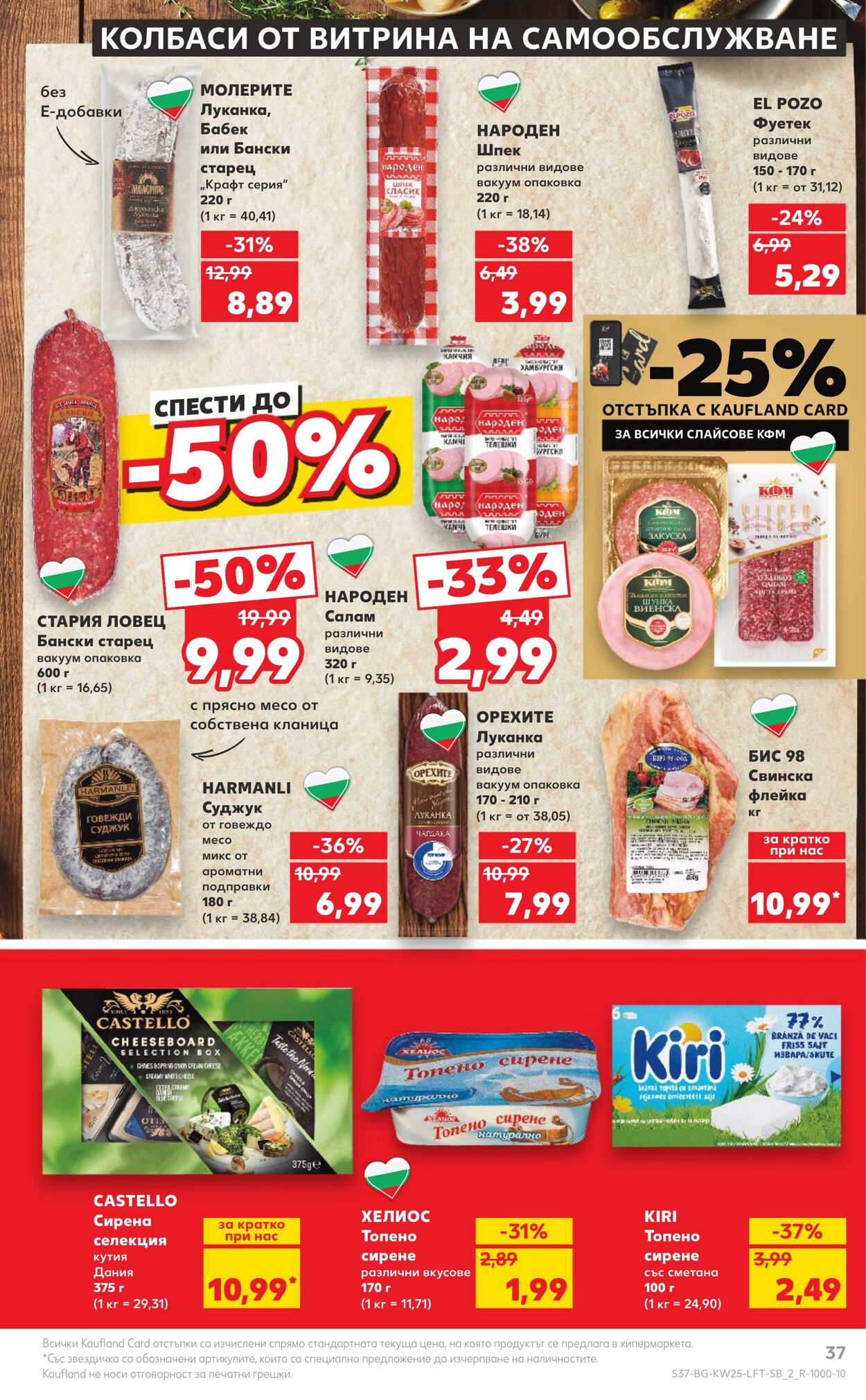 каталог Kaufland 17.06.2024 - 23.06.2024