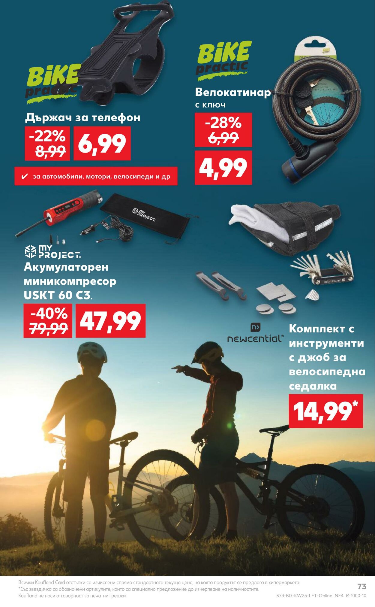 каталог Kaufland 17.06.2024 - 23.06.2024