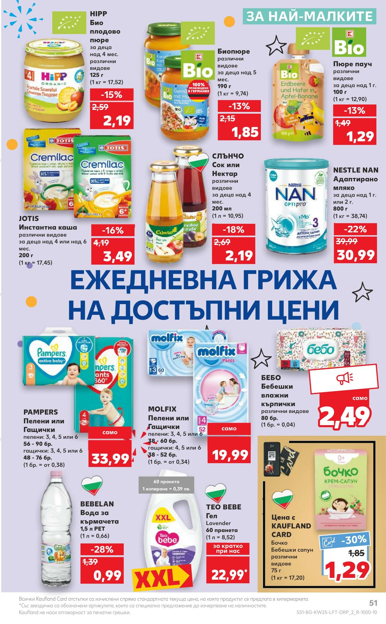 каталог Kaufland 17.06.2024 - 23.06.2024