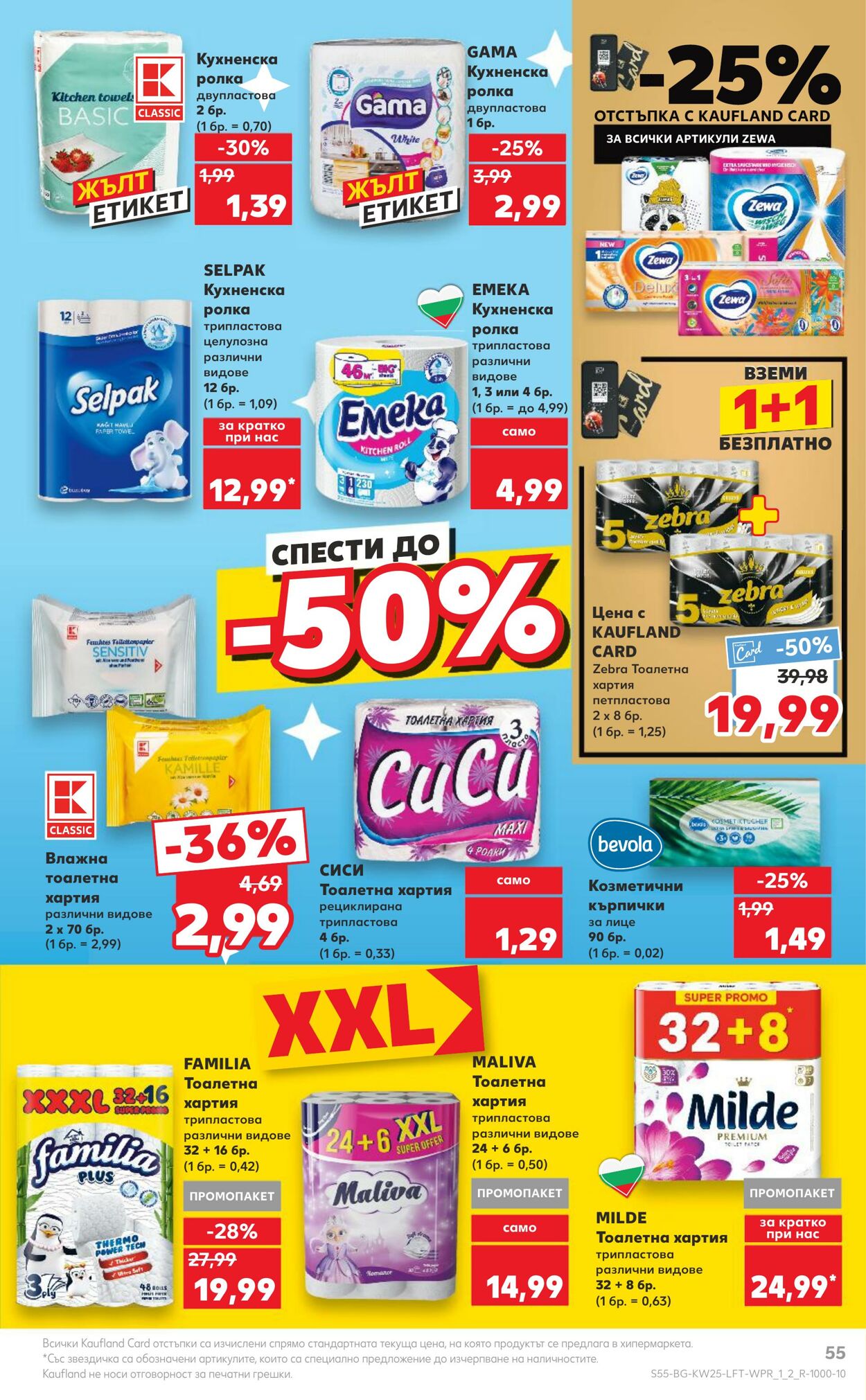 каталог Kaufland 17.06.2024 - 23.06.2024