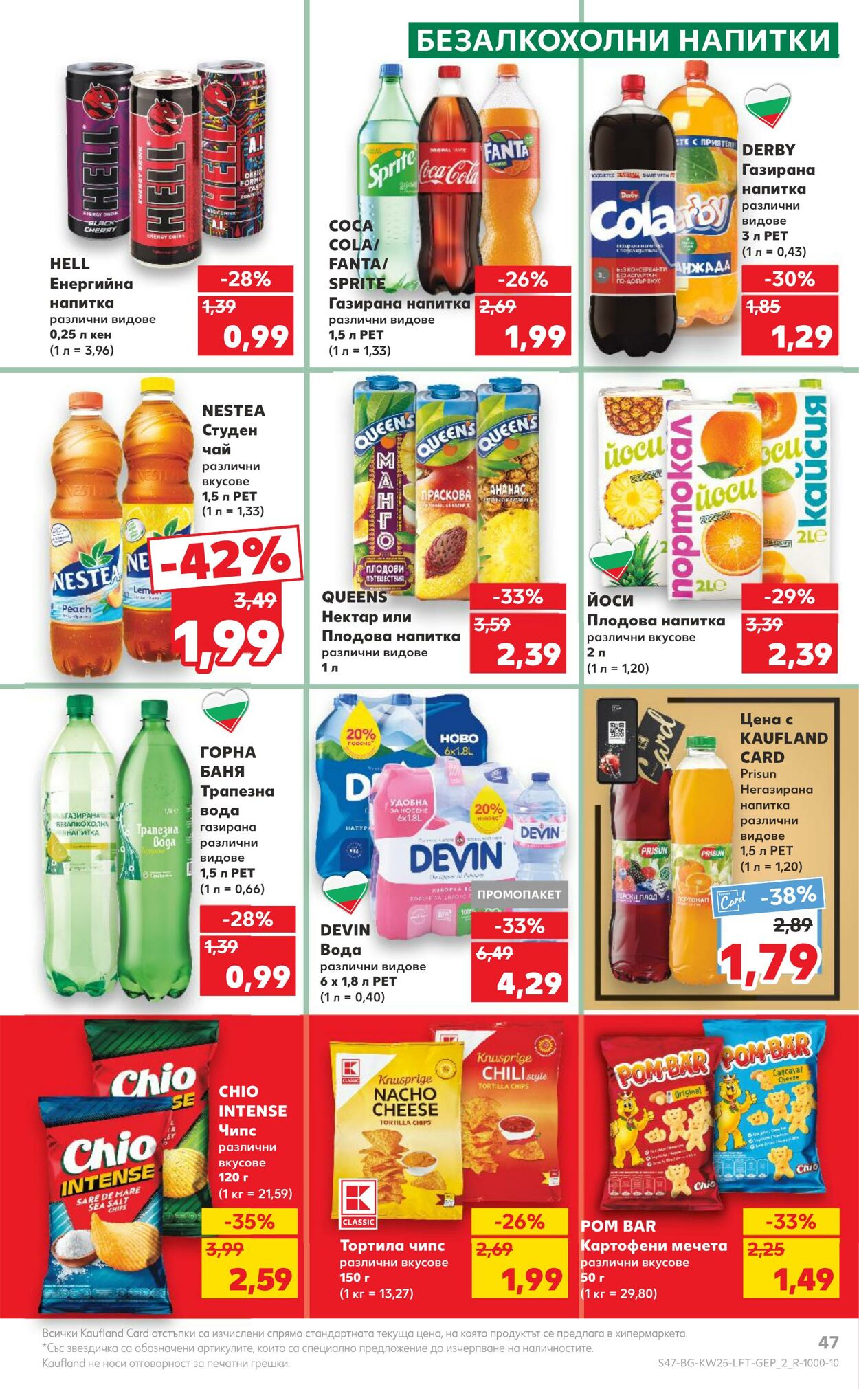 каталог Kaufland 17.06.2024 - 23.06.2024