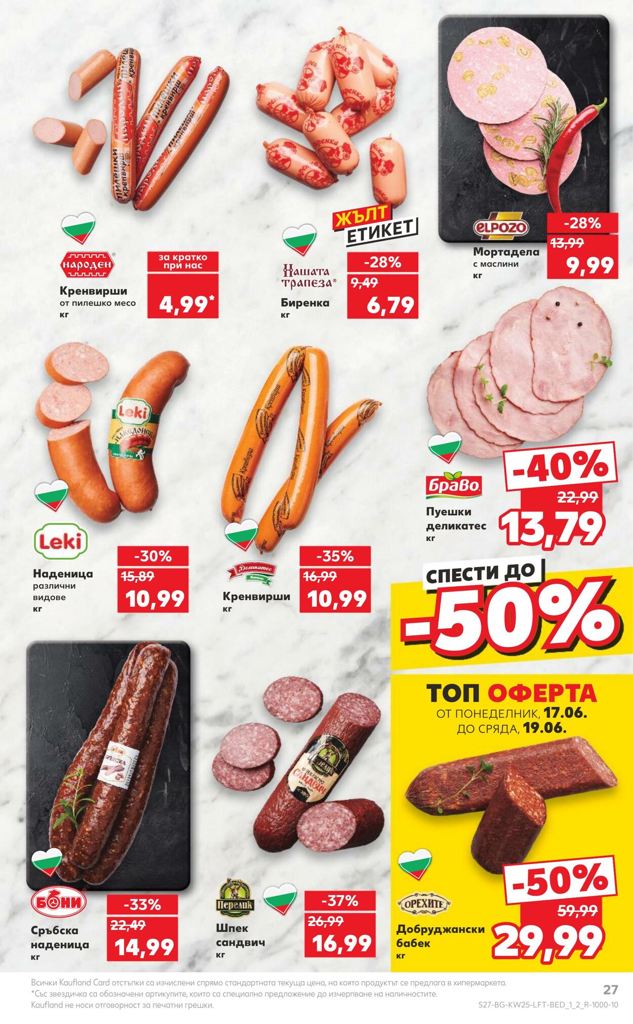 каталог Kaufland 17.06.2024 - 23.06.2024