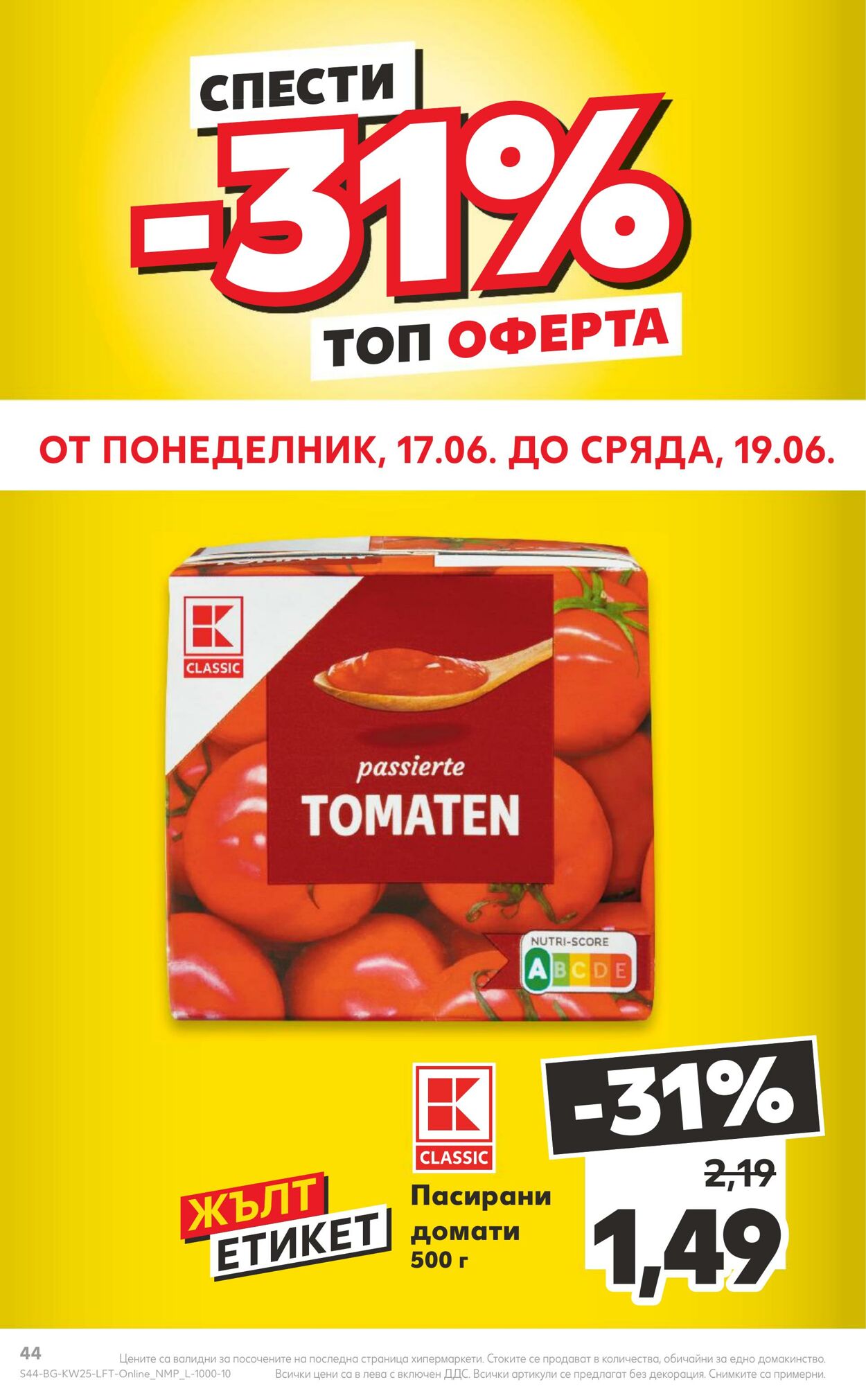 каталог Kaufland 17.06.2024 - 23.06.2024