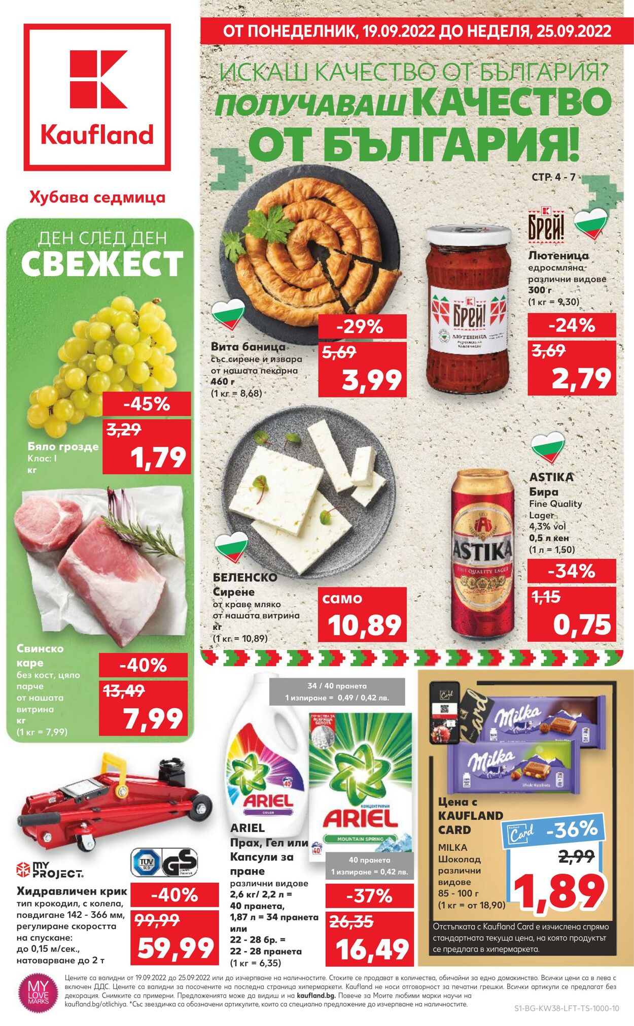 каталог Kaufland 19.09.2022 - 25.09.2022