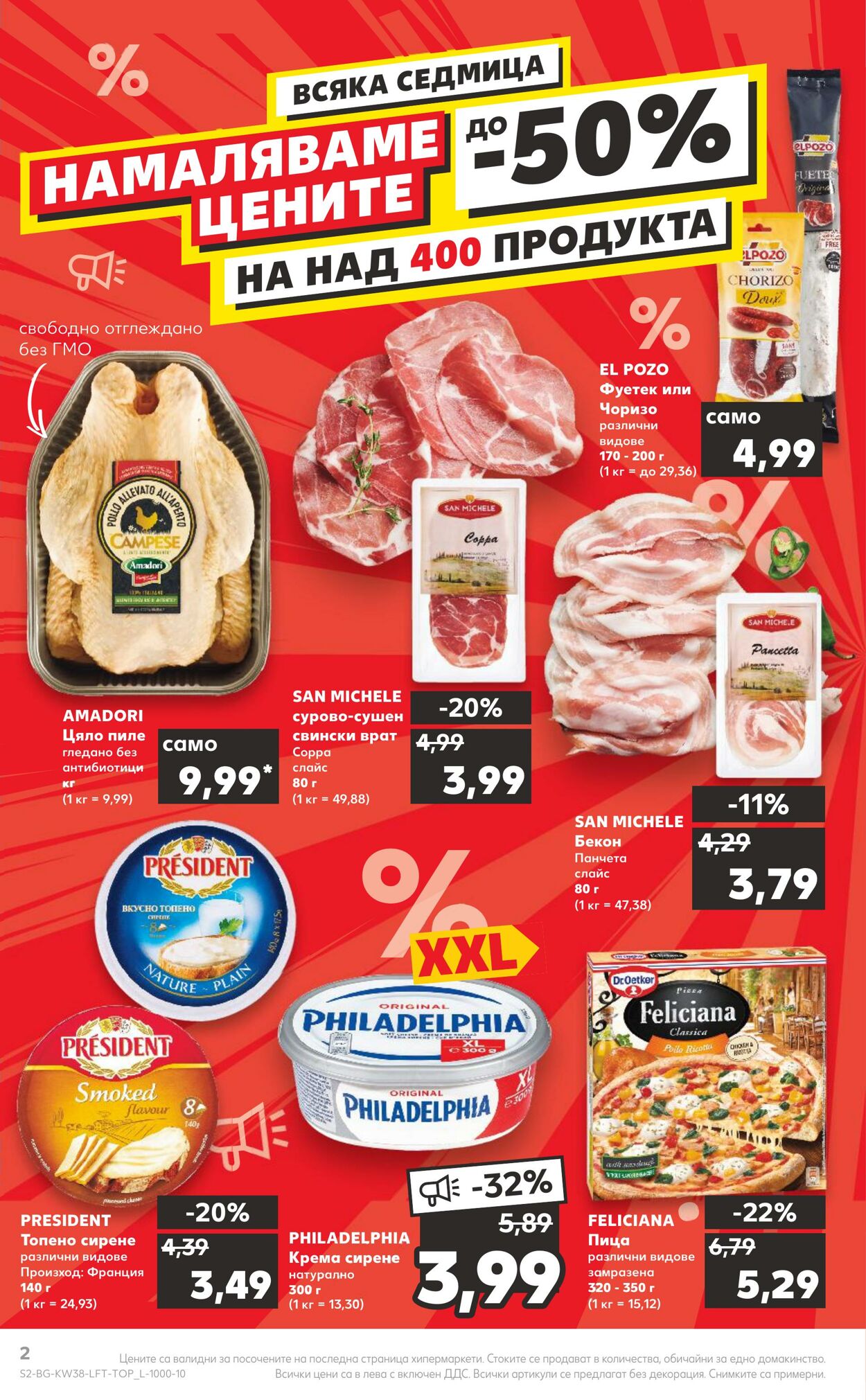 каталог Kaufland 19.09.2022 - 25.09.2022