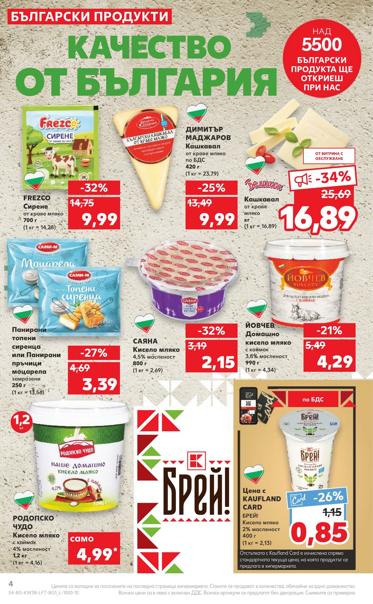 каталог Kaufland 19.09.2022 - 25.09.2022