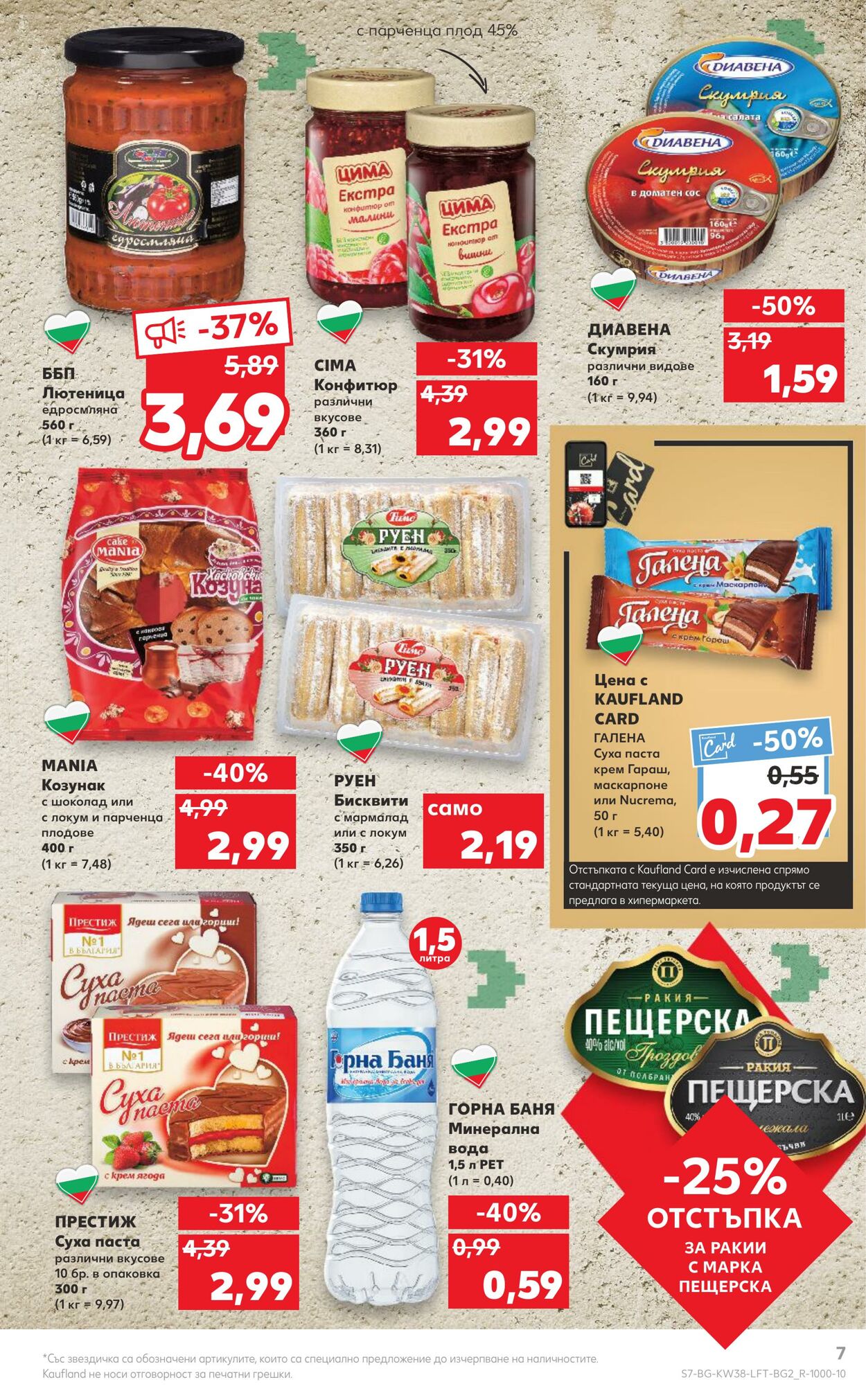 каталог Kaufland 19.09.2022 - 25.09.2022