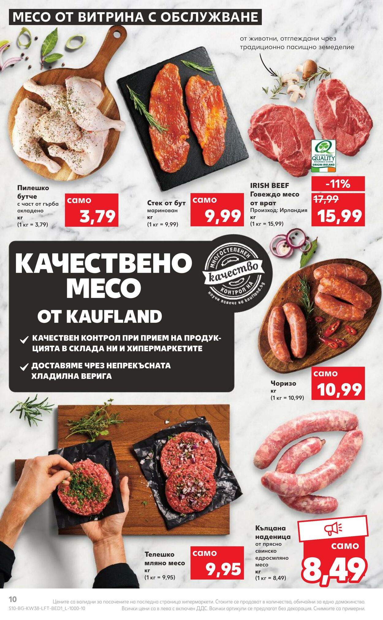 каталог Kaufland 19.09.2022 - 25.09.2022