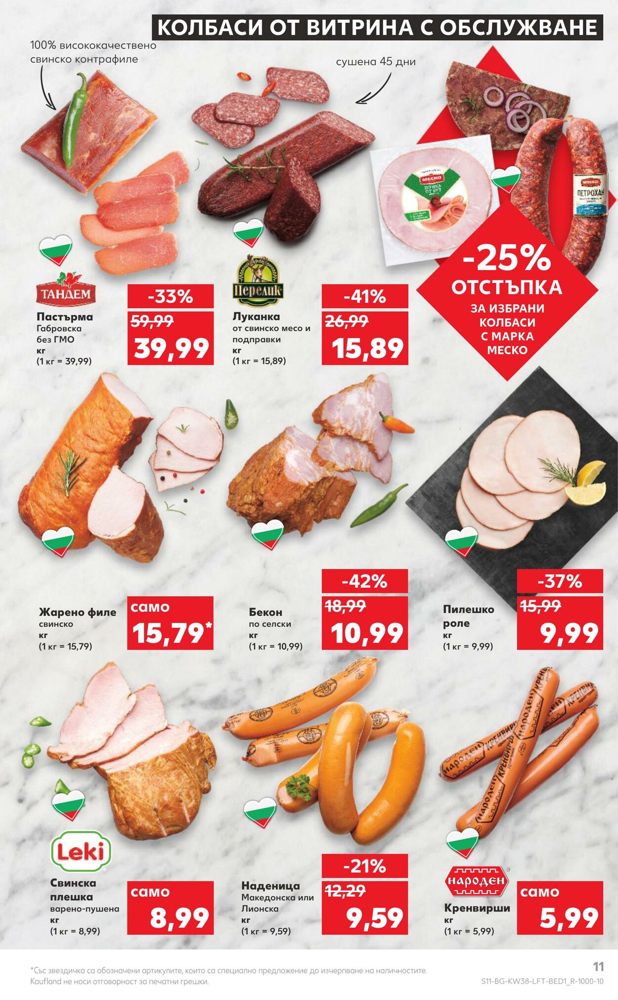 каталог Kaufland 19.09.2022 - 25.09.2022