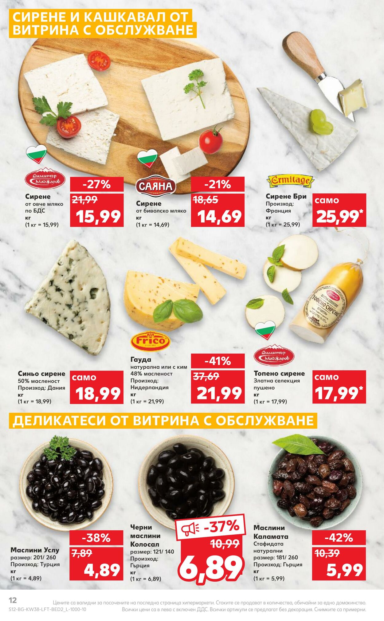 каталог Kaufland 19.09.2022 - 25.09.2022