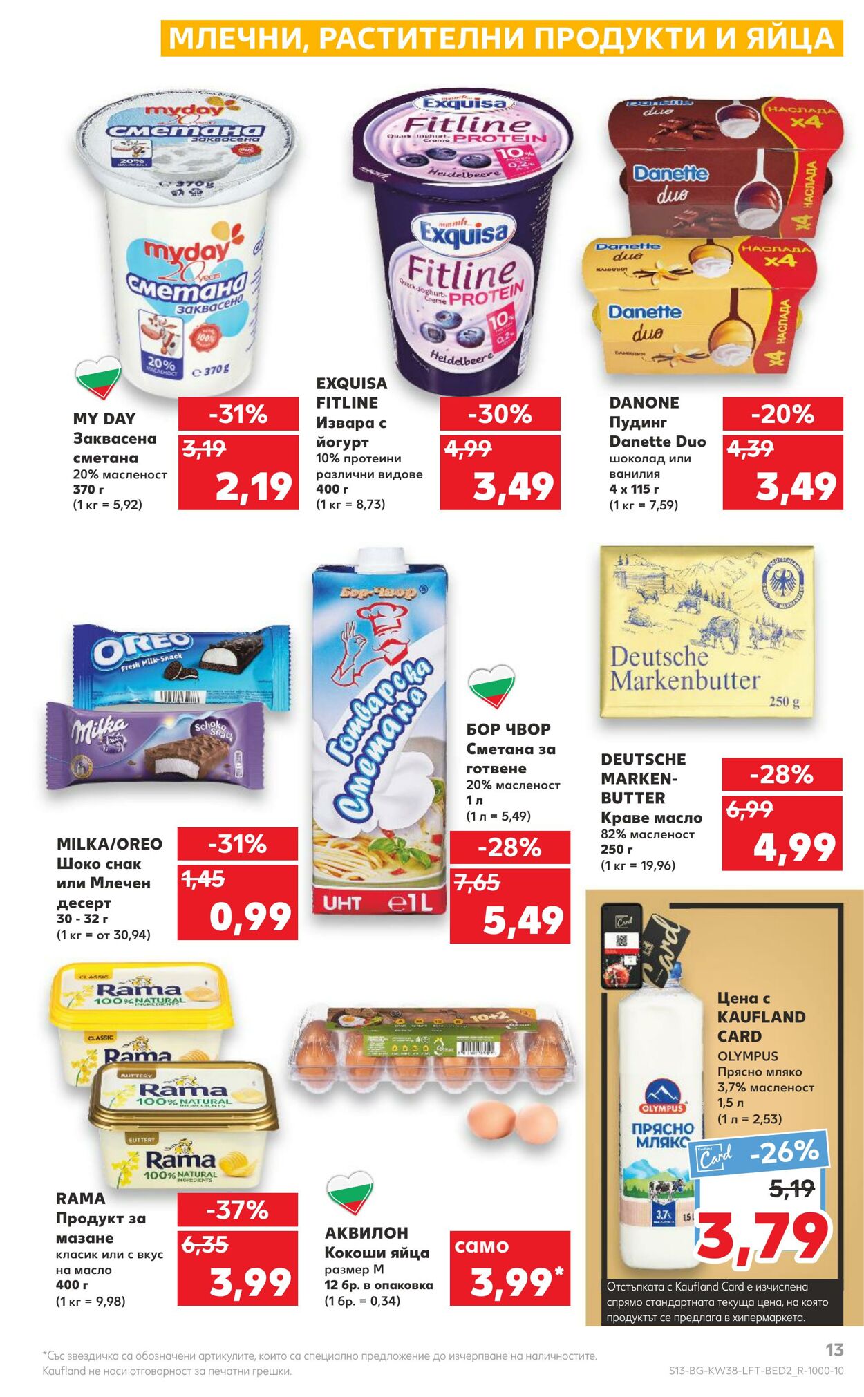 каталог Kaufland 19.09.2022 - 25.09.2022