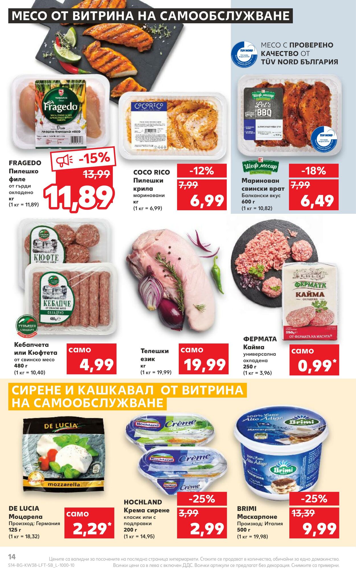 каталог Kaufland 19.09.2022 - 25.09.2022