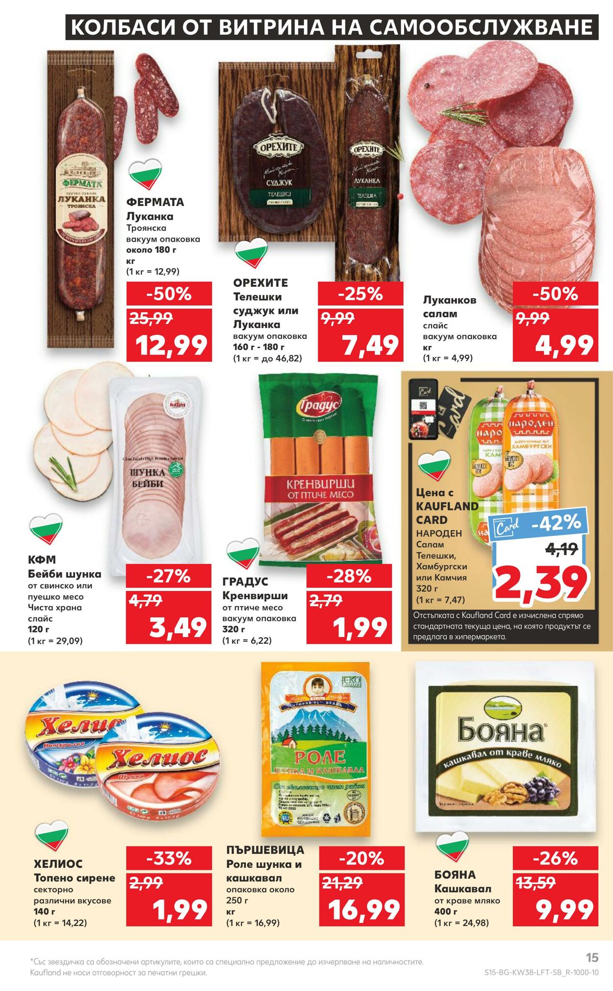 каталог Kaufland 19.09.2022 - 25.09.2022