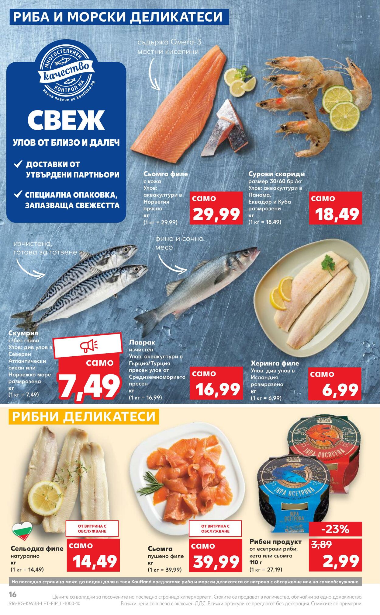 каталог Kaufland 19.09.2022 - 25.09.2022