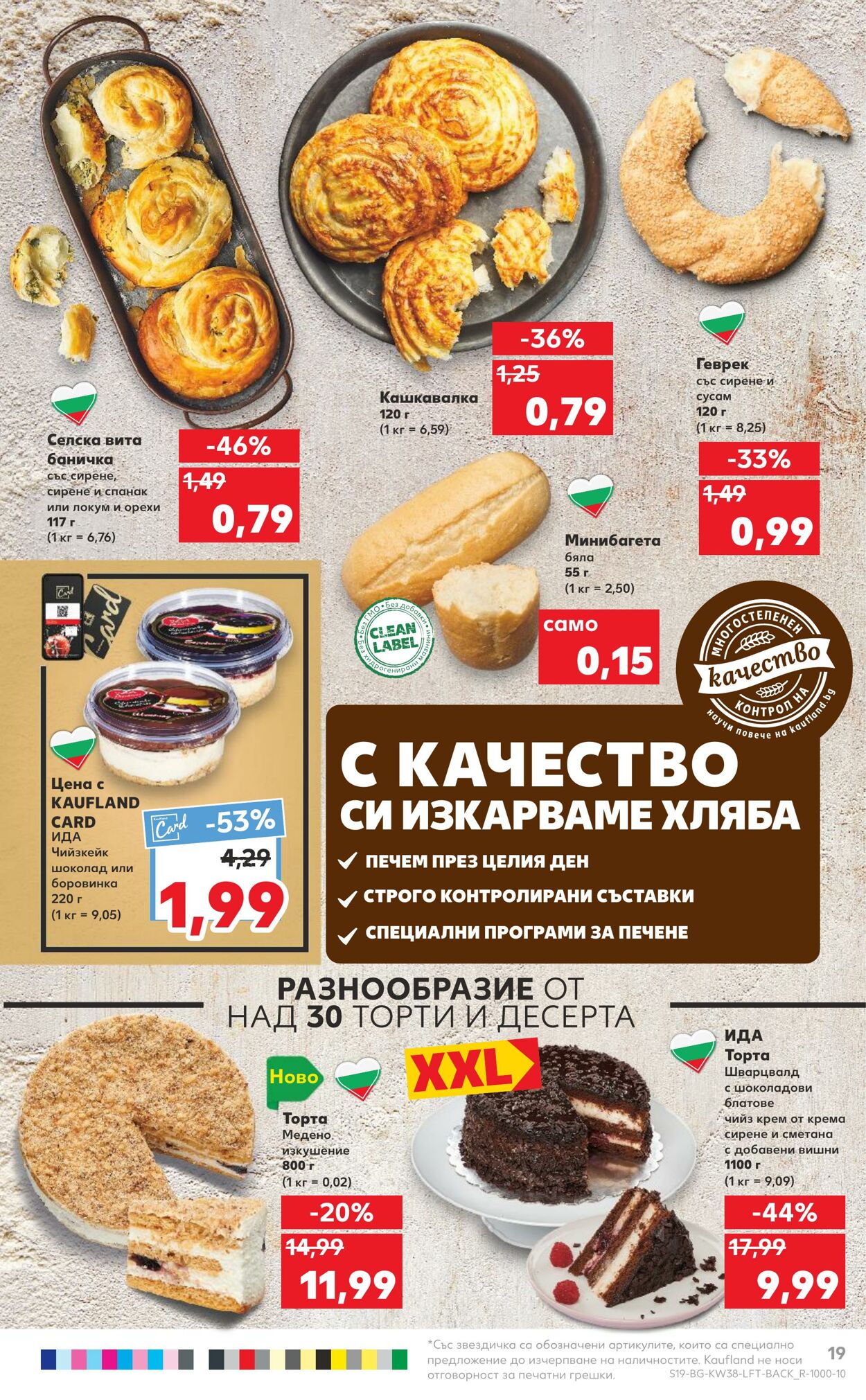 каталог Kaufland 19.09.2022 - 25.09.2022