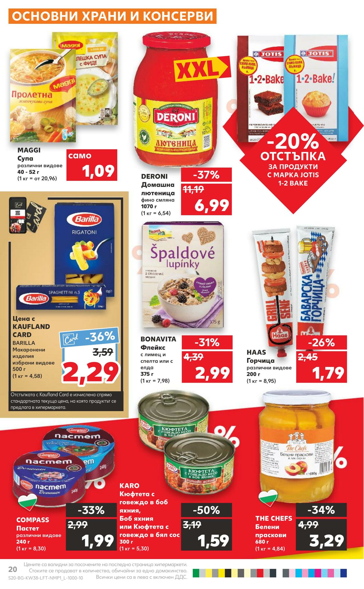 каталог Kaufland 19.09.2022 - 25.09.2022