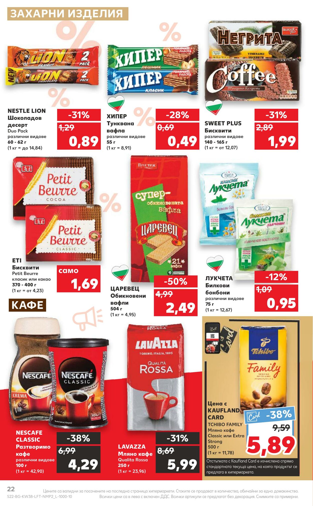 каталог Kaufland 19.09.2022 - 25.09.2022