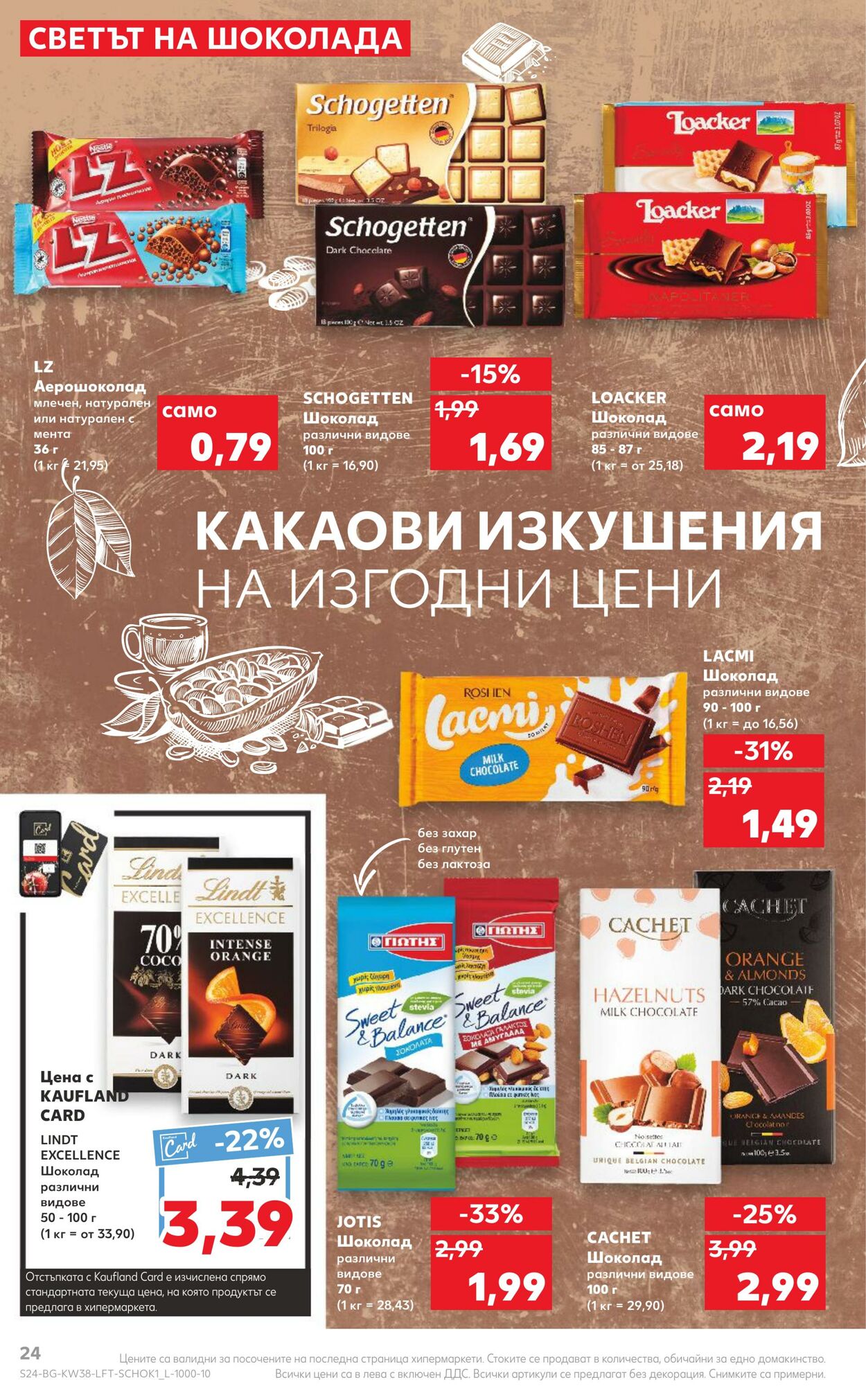 каталог Kaufland 19.09.2022 - 25.09.2022