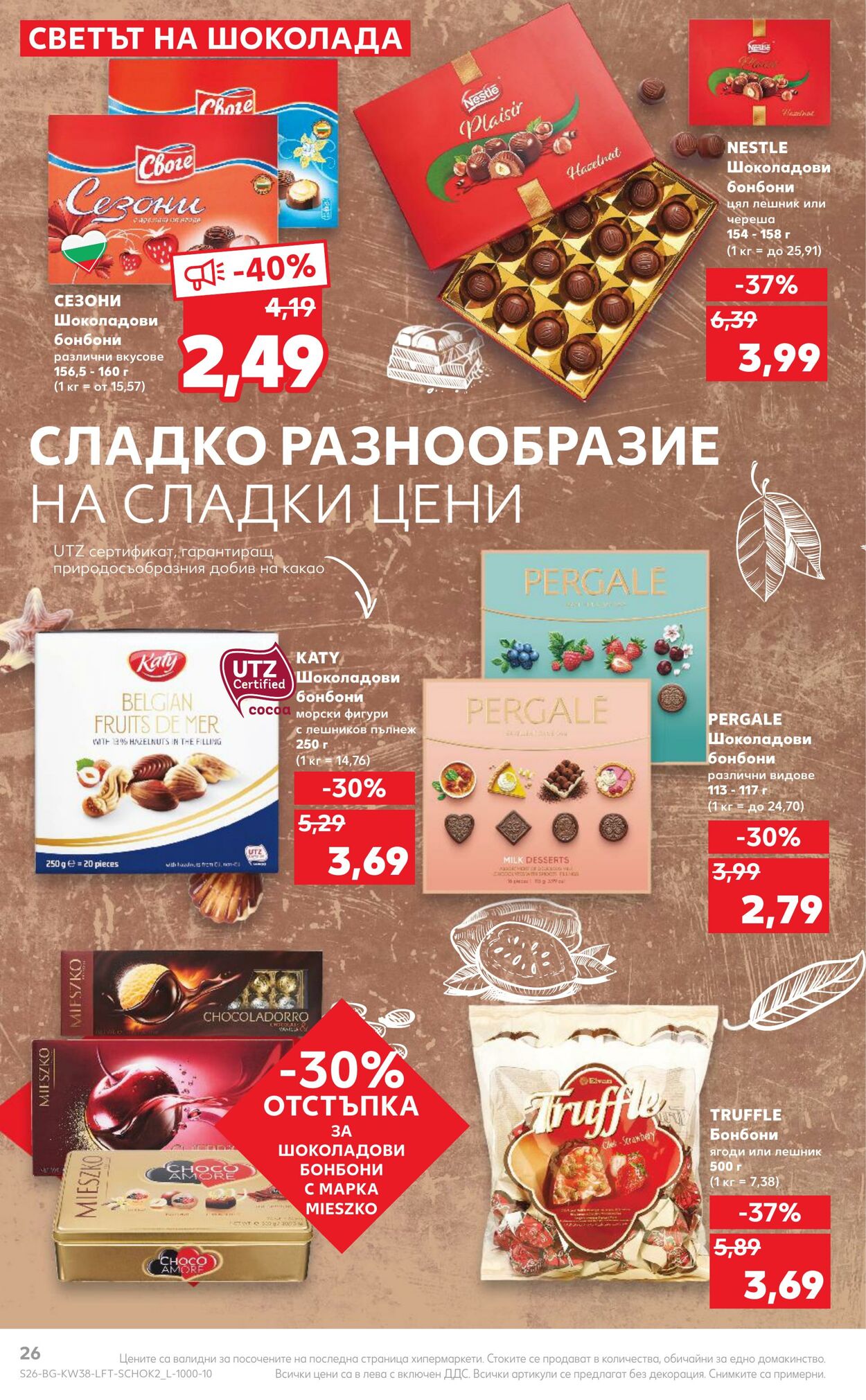 каталог Kaufland 19.09.2022 - 25.09.2022