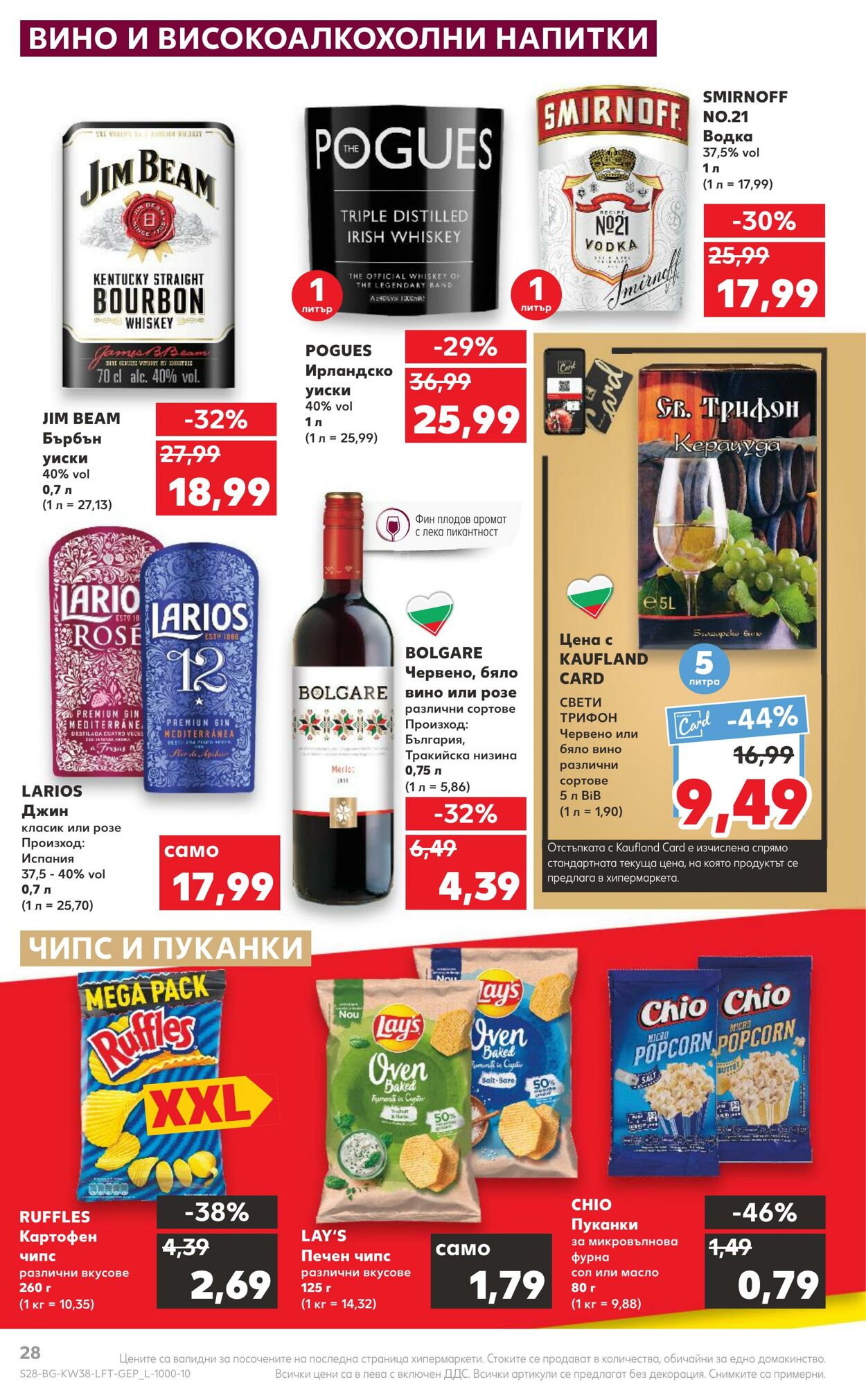 каталог Kaufland 19.09.2022 - 25.09.2022