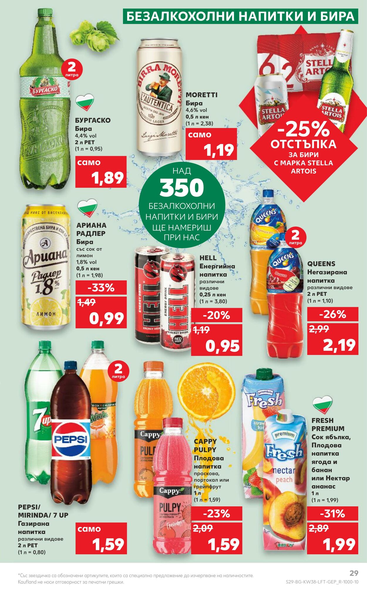 каталог Kaufland 19.09.2022 - 25.09.2022