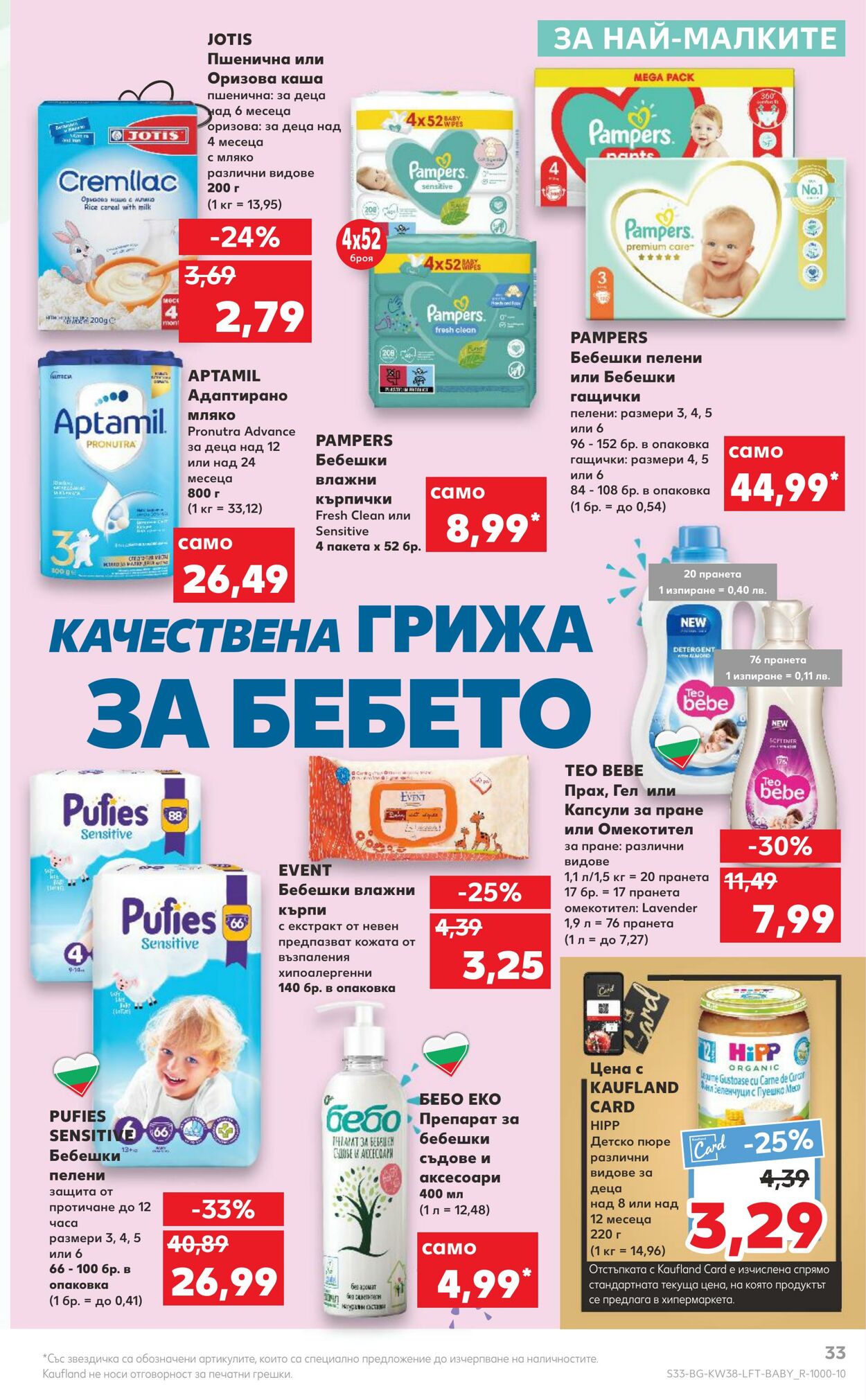 каталог Kaufland 19.09.2022 - 25.09.2022