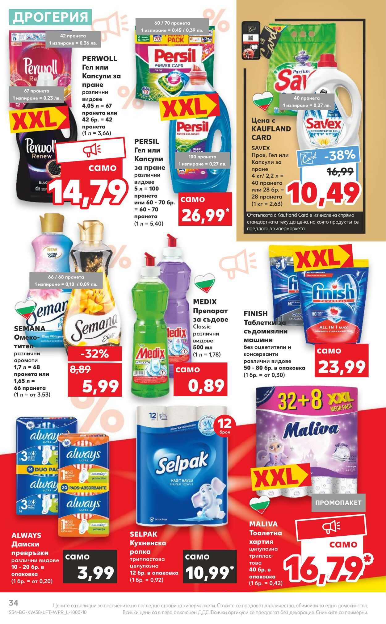 каталог Kaufland 19.09.2022 - 25.09.2022